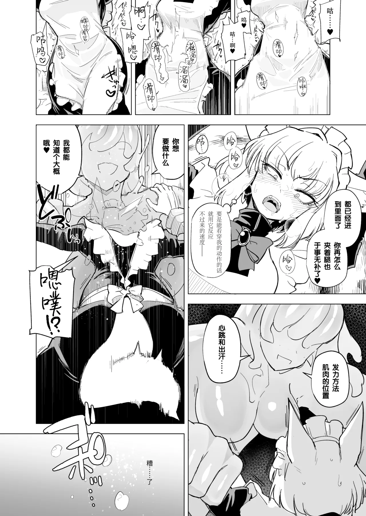 [Foxtail (sakifox)] Oose no Mama ni | 如你所愿 [Chinese] [靴下汉化组] [Digital] image number 27