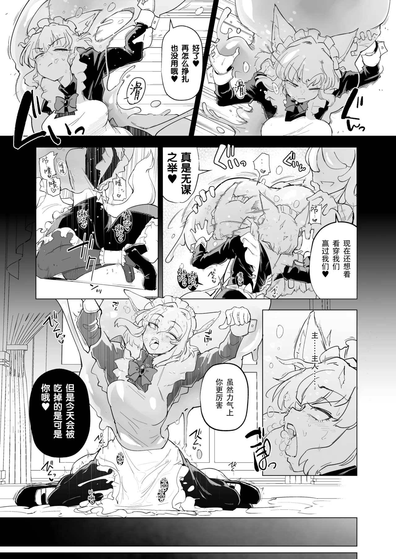 [Foxtail (sakifox)] Oose no Mama ni | 如你所愿 [Chinese] [靴下汉化组] [Digital] image number 28