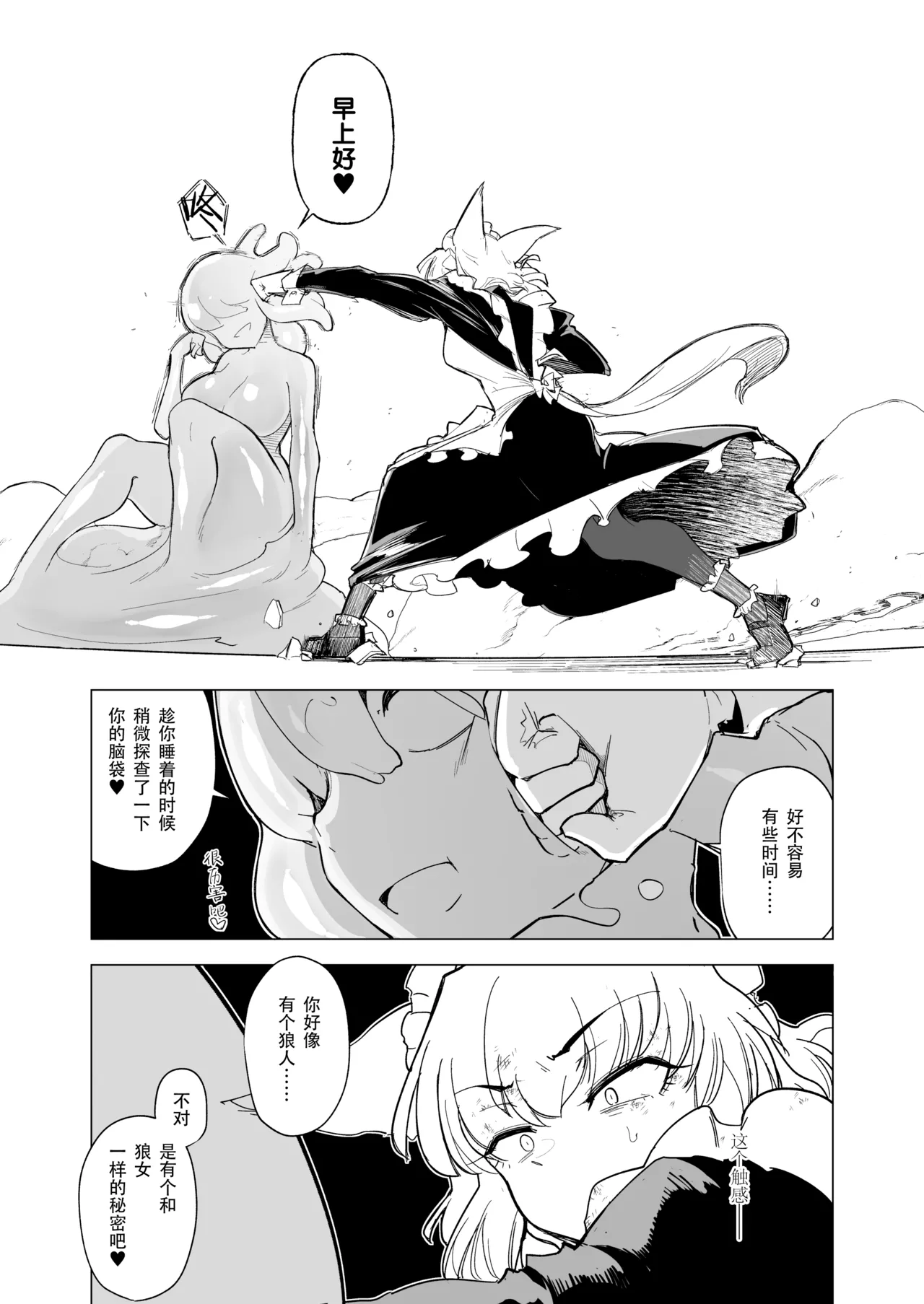 [Foxtail (sakifox)] Oose no Mama ni | 如你所愿 [Chinese] [靴下汉化组] [Digital] image number 30