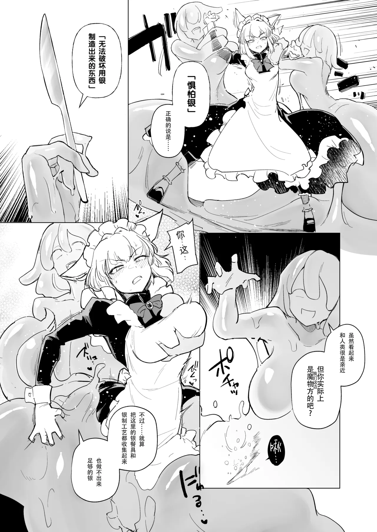 [Foxtail (sakifox)] Oose no Mama ni | 如你所愿 [Chinese] [靴下汉化组] [Digital] image number 31