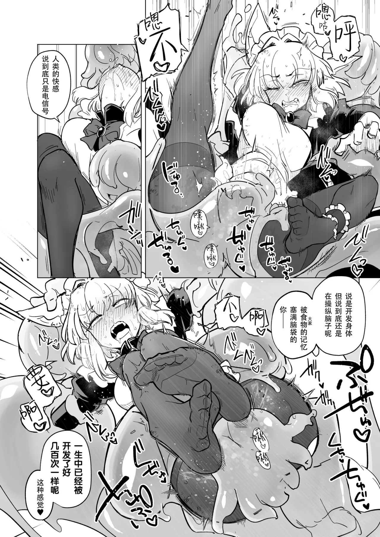 [Foxtail (sakifox)] Oose no Mama ni | 如你所愿 [Chinese] [靴下汉化组] [Digital] image number 37