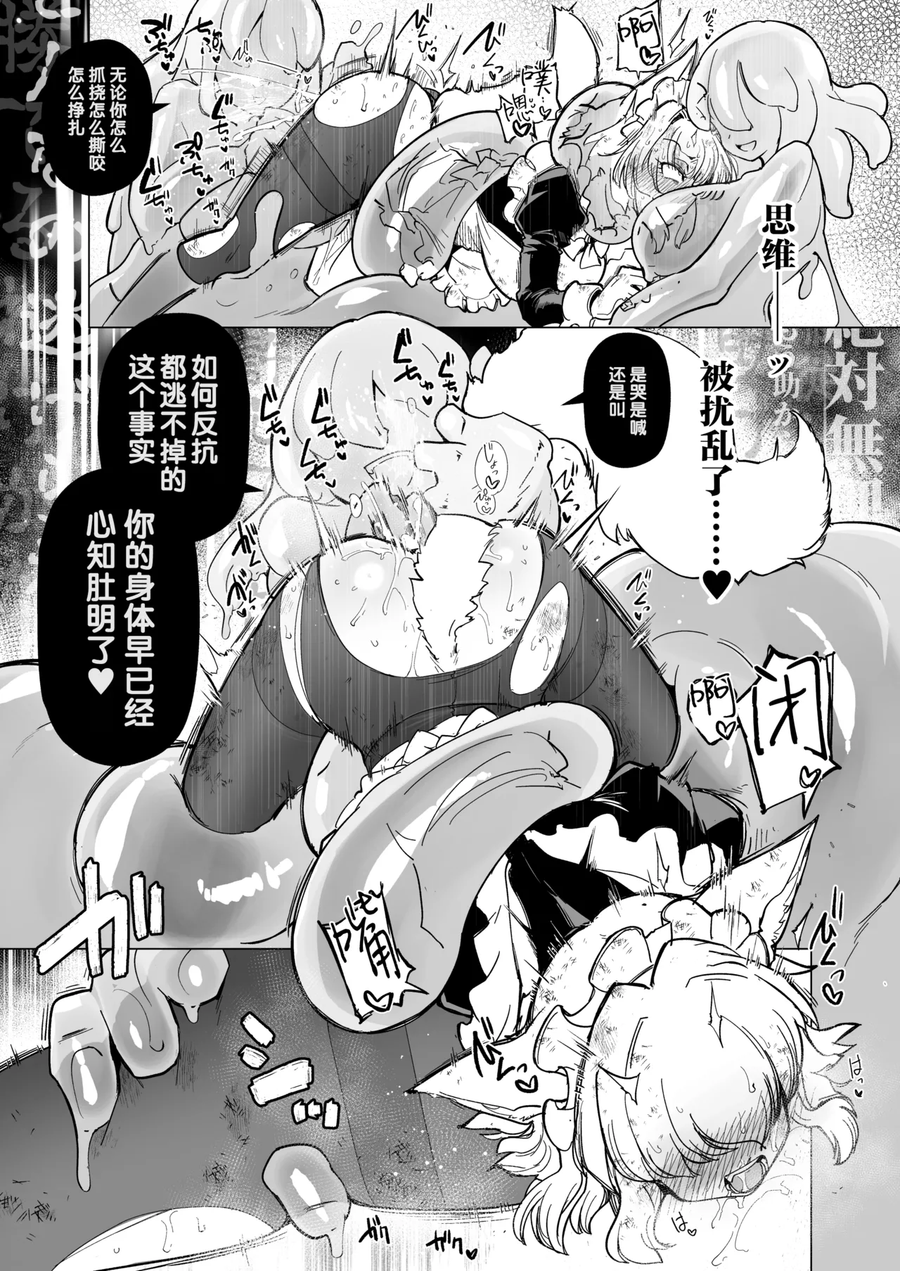 [Foxtail (sakifox)] Oose no Mama ni | 如你所愿 [Chinese] [靴下汉化组] [Digital] image number 46