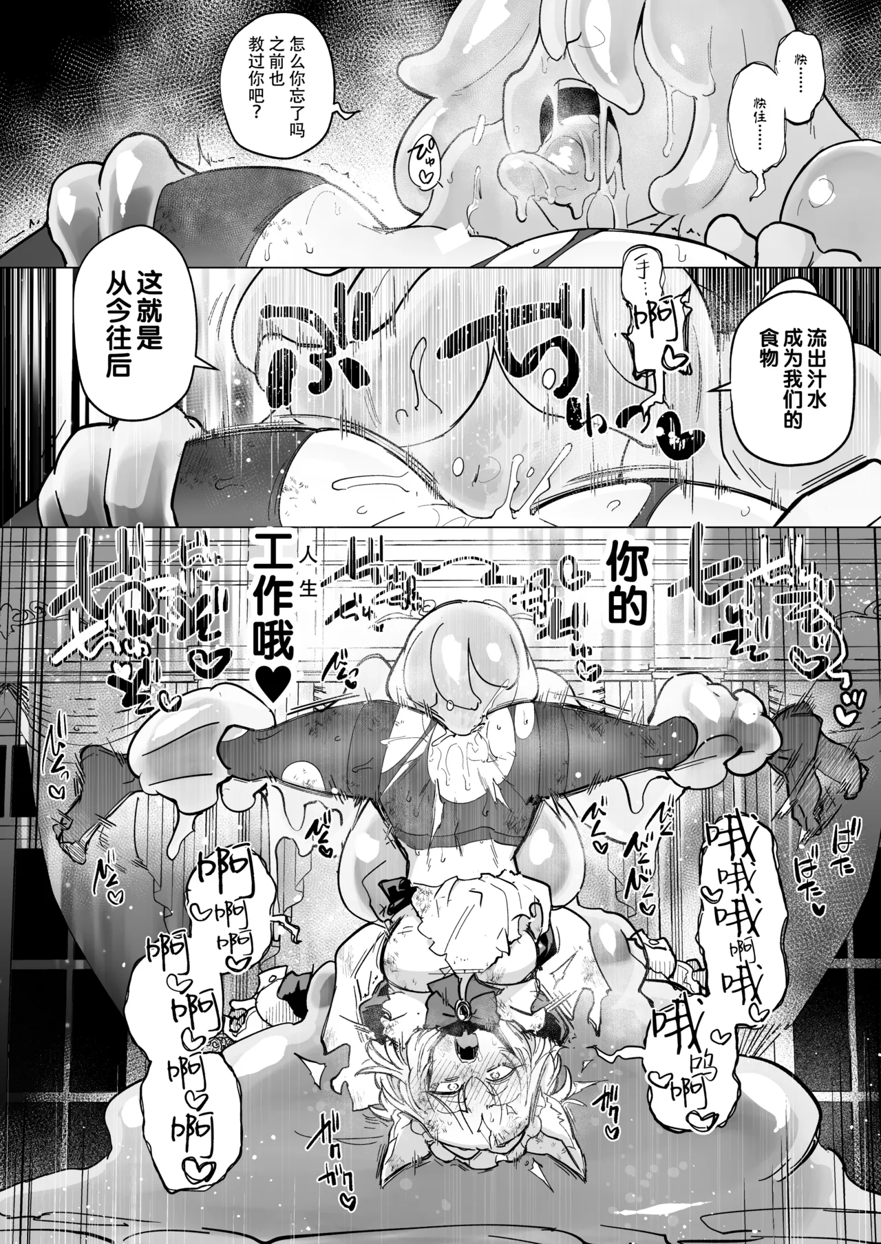 [Foxtail (sakifox)] Oose no Mama ni | 如你所愿 [Chinese] [靴下汉化组] [Digital] image number 47