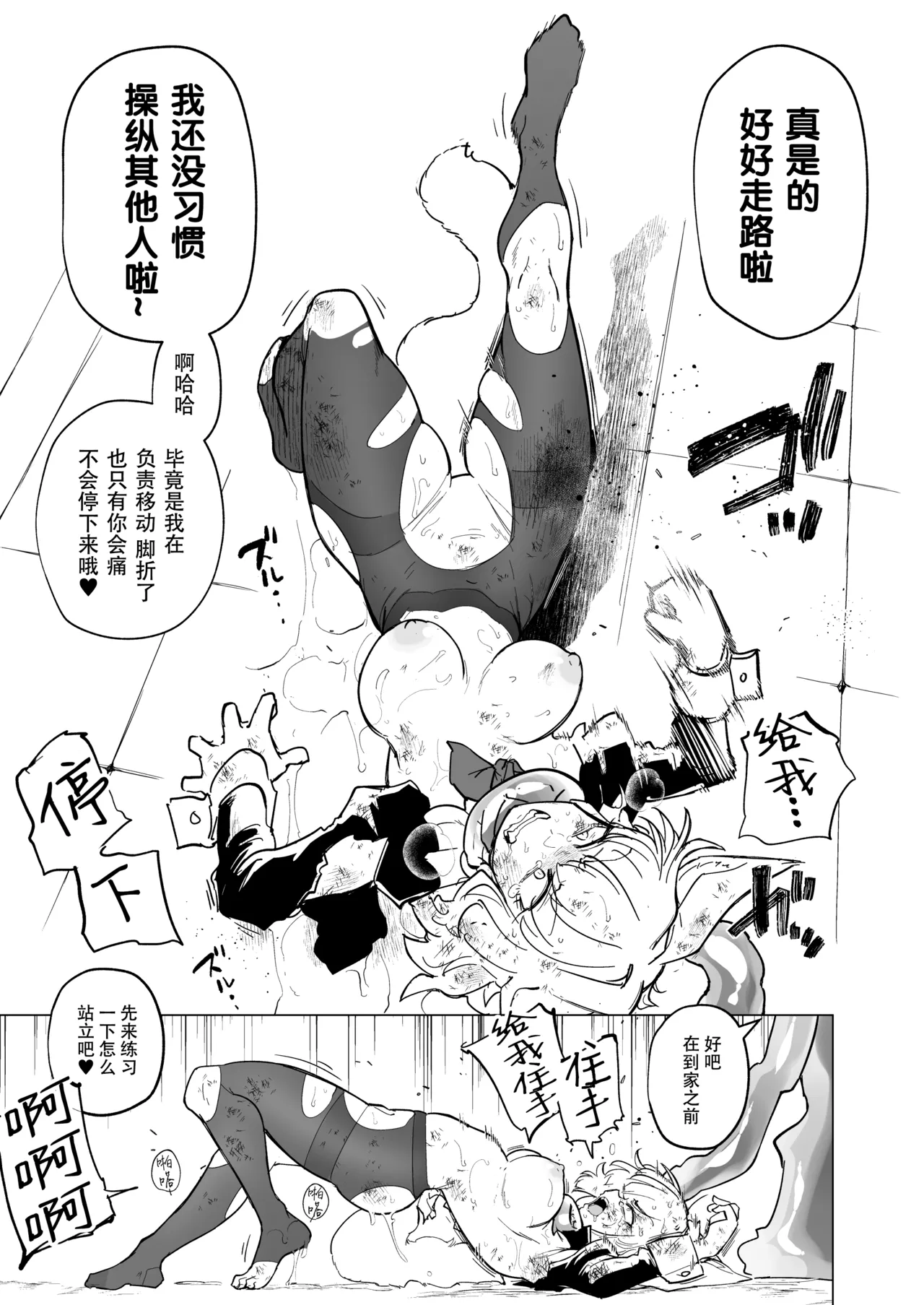 [Foxtail (sakifox)] Oose no Mama ni | 如你所愿 [Chinese] [靴下汉化组] [Digital] image number 67