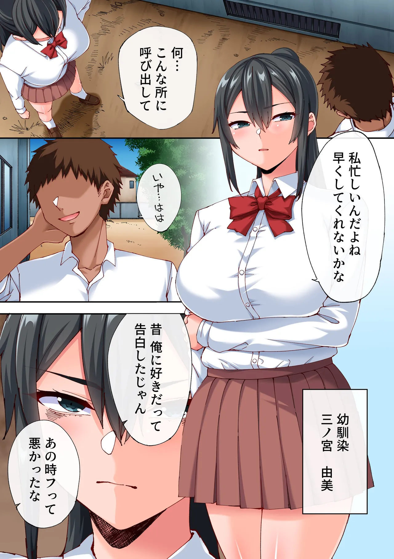 [NCP]あれ？何で私こんなヤツとセックスしてるんだ？？幼馴染とギャルとアプリで本気の子作りハーレムセックスしてみた。 numero di immagine  3