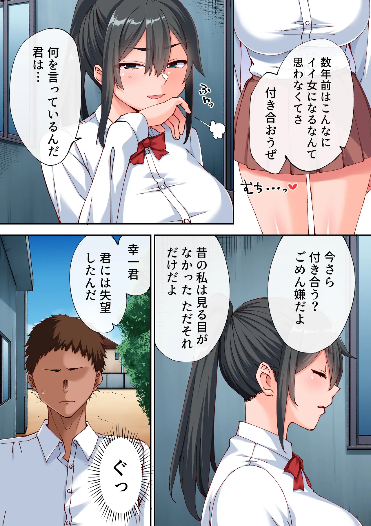 [NCP]あれ？何で私こんなヤツとセックスしてるんだ？？幼馴染とギャルとアプリで本気の子作りハーレムセックスしてみた。 numero di immagine  4