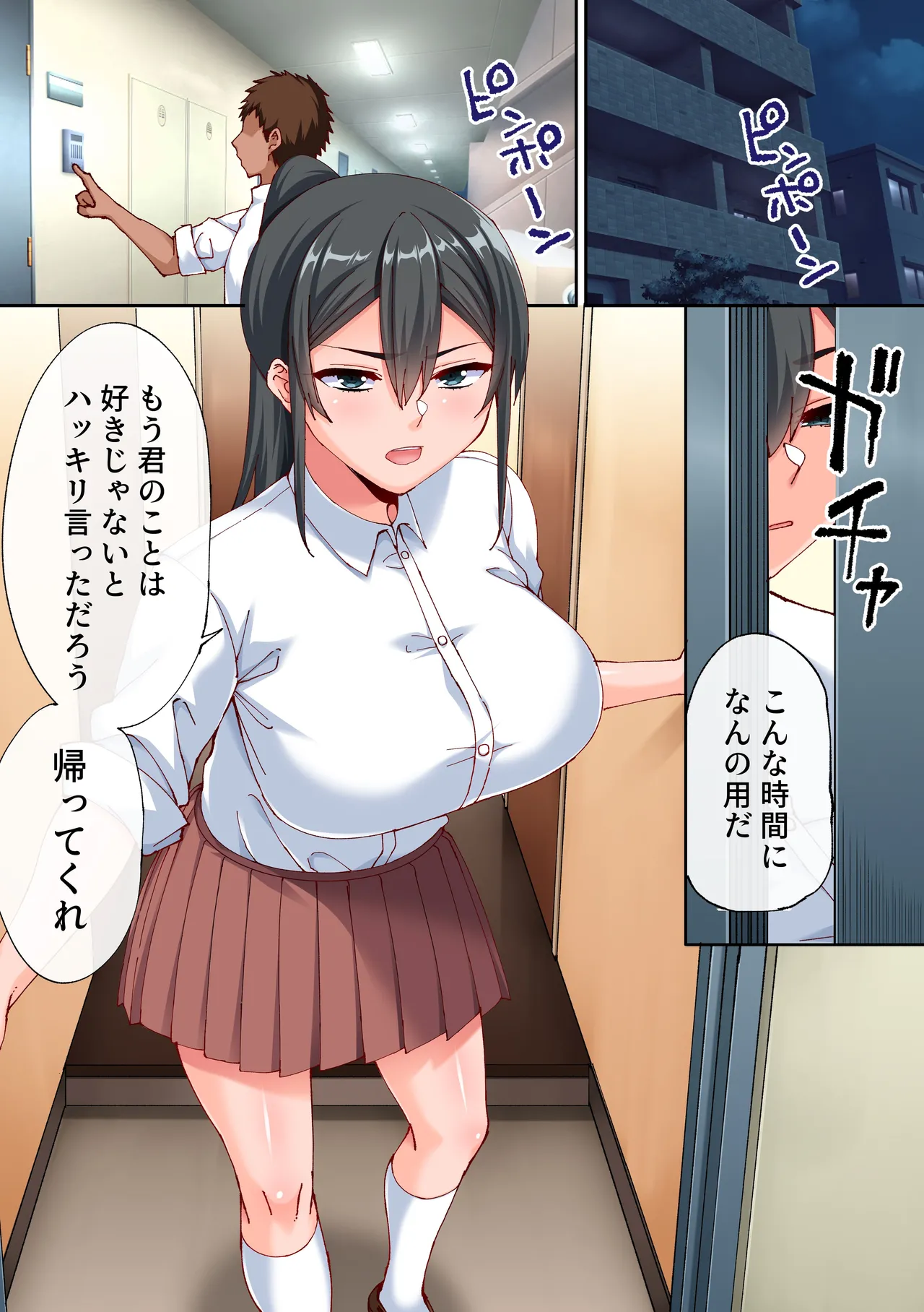 [NCP]あれ？何で私こんなヤツとセックスしてるんだ？？幼馴染とギャルとアプリで本気の子作りハーレムセックスしてみた。 numero di immagine  14