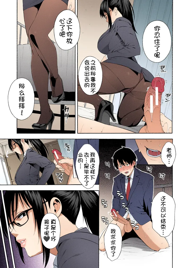 [Zonda] Sotsugyou [Chinese] [壹隻小白个人汉化] Bildnummer 25