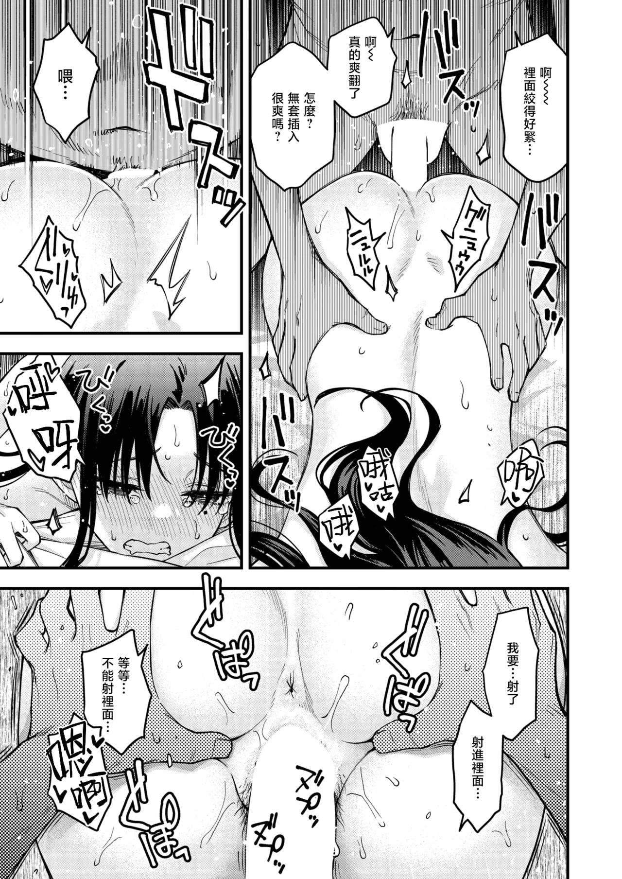 [Doji Ro] Nee-chan, Onaho ni Natte yo. Kouhen | 嫂子、来当我的飞机杯吧。后篇 (COMIC Kairakuten 2026-02) [Chinese] [暴碧汉化组] [Digital] 이미지 번호 18