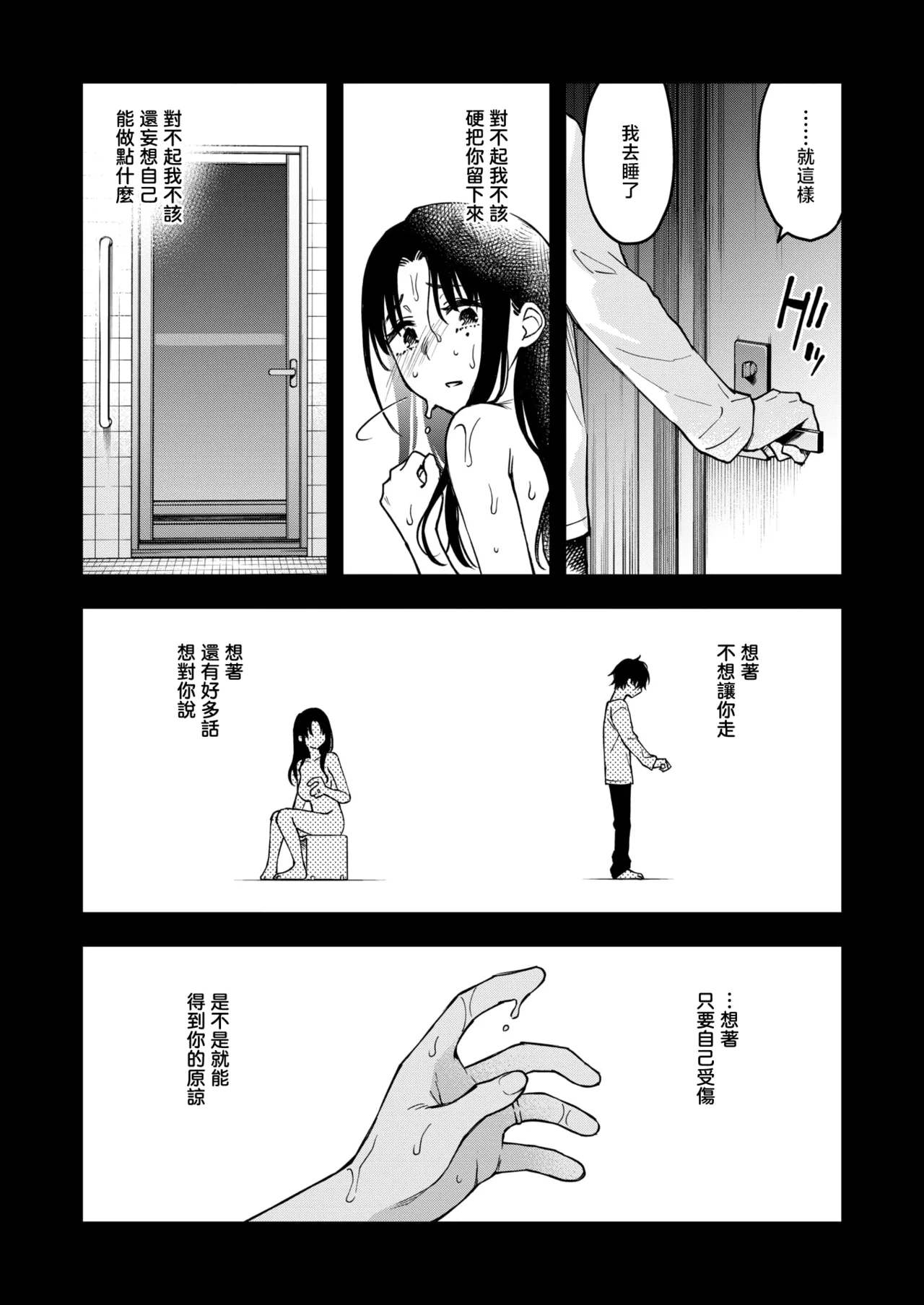 [Doji Ro] Nee-chan, Onaho ni Natte yo. Kouhen | 嫂子、来当我的飞机杯吧。后篇 (COMIC Kairakuten 2026-02) [Chinese] [暴碧汉化组] [Digital] 이미지 번호 23