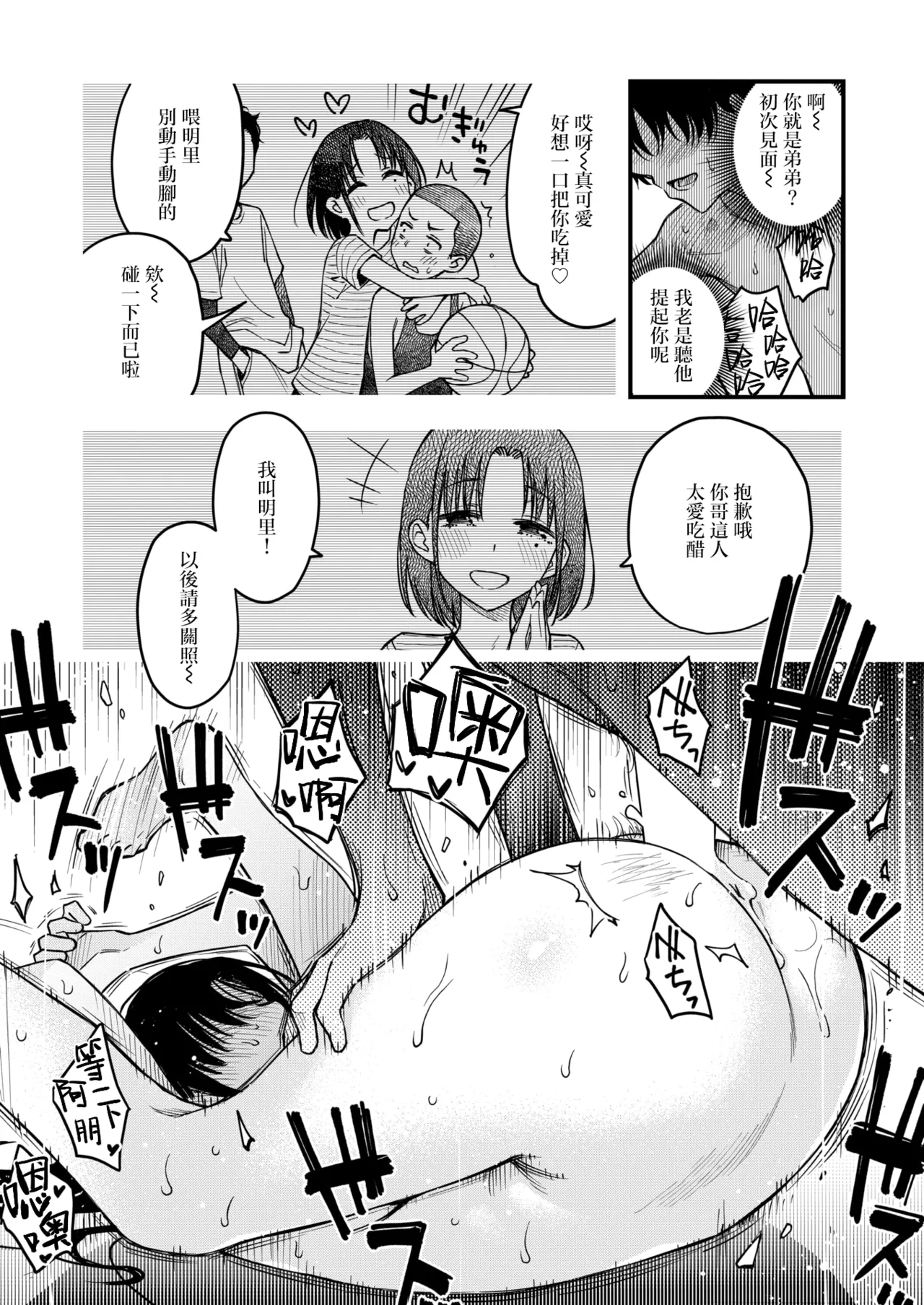 [Doji Ro] Nee-chan, Onaho ni Natte yo. Kouhen | 嫂子、来当我的飞机杯吧。后篇 (COMIC Kairakuten 2026-02) [Chinese] [暴碧汉化组] [Digital] 이미지 번호 26