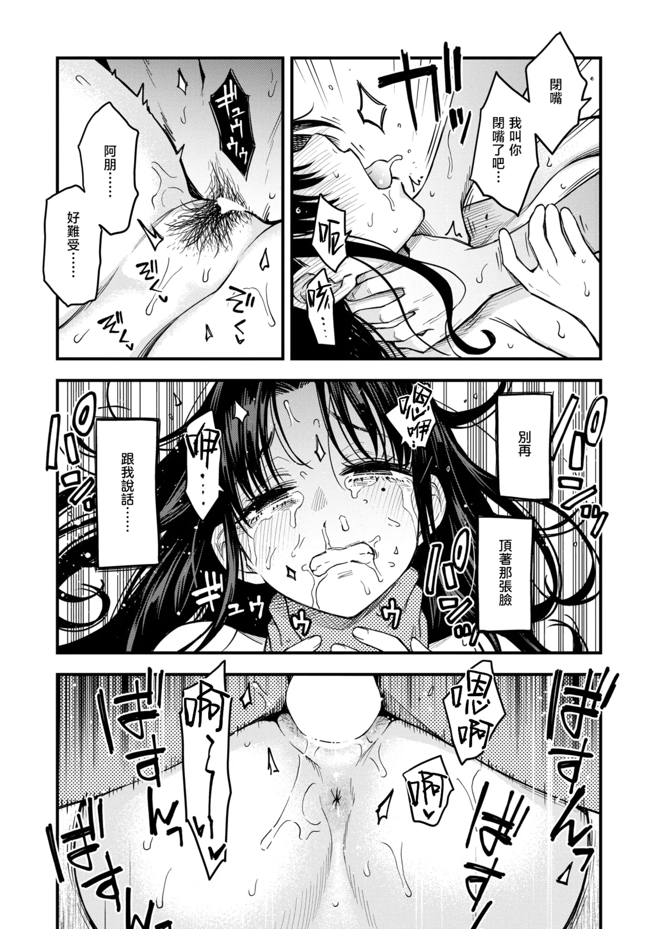 [Doji Ro] Nee-chan, Onaho ni Natte yo. Kouhen | 嫂子、来当我的飞机杯吧。后篇 (COMIC Kairakuten 2026-02) [Chinese] [暴碧汉化组] [Digital] 이미지 번호 28