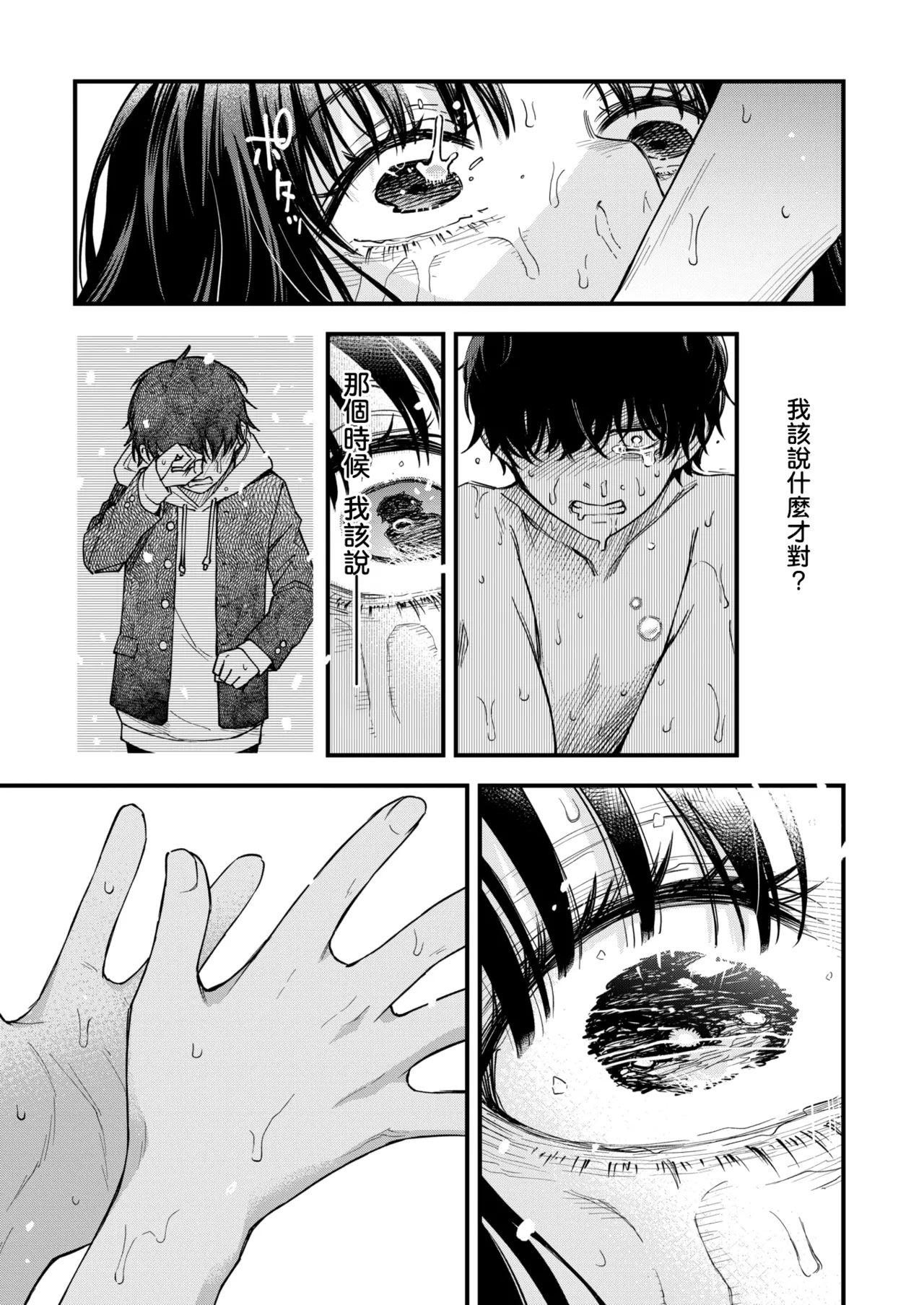 [Doji Ro] Nee-chan, Onaho ni Natte yo. Kouhen | 嫂子、来当我的飞机杯吧。后篇 (COMIC Kairakuten 2026-02) [Chinese] [暴碧汉化组] [Digital] 이미지 번호 30