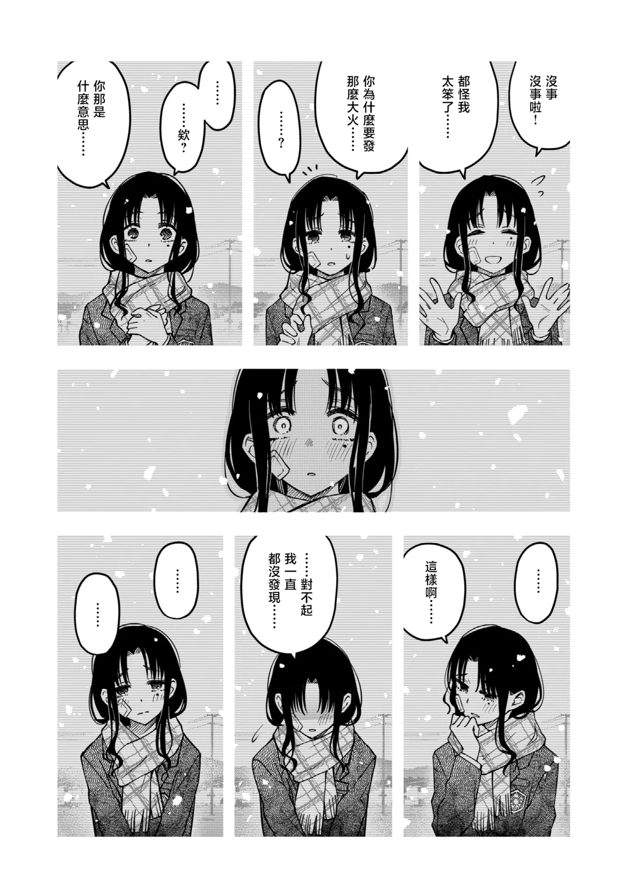 [Doji Ro] Nee-chan, Onaho ni Natte yo. Kouhen | 嫂子、来当我的飞机杯吧。后篇 (COMIC Kairakuten 2026-02) [Chinese] [暴碧汉化组] [Digital] 이미지 번호 38