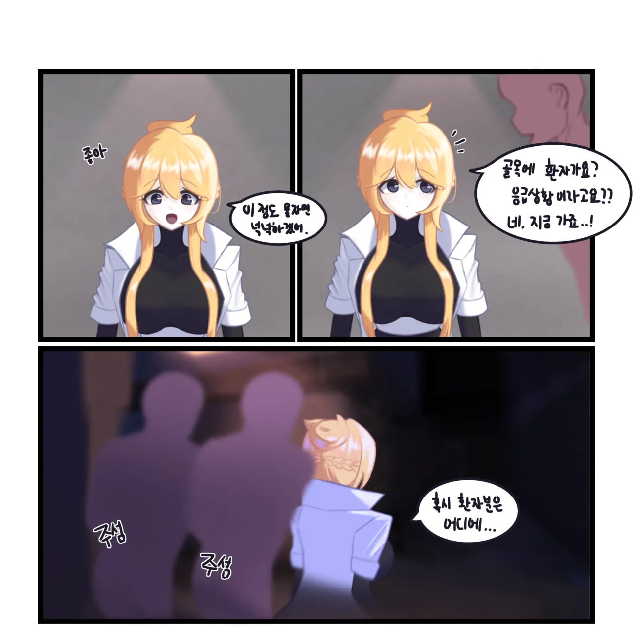 [gusal] Untitled (Zombie High School) numero di immagine  1