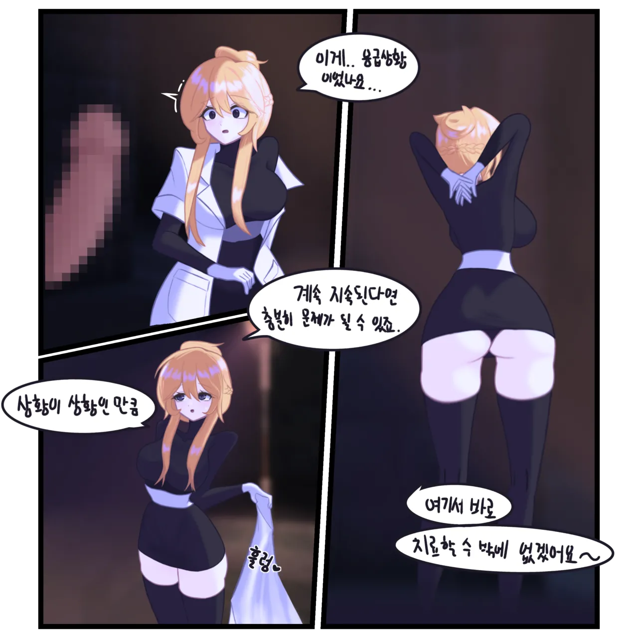 [gusal] Untitled (Zombie High School) numero di immagine  2