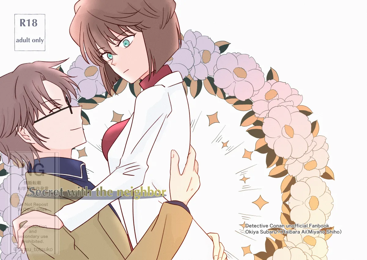 [Totsuko] Subaru (Ai) Doujinshi Web Sairoku première image