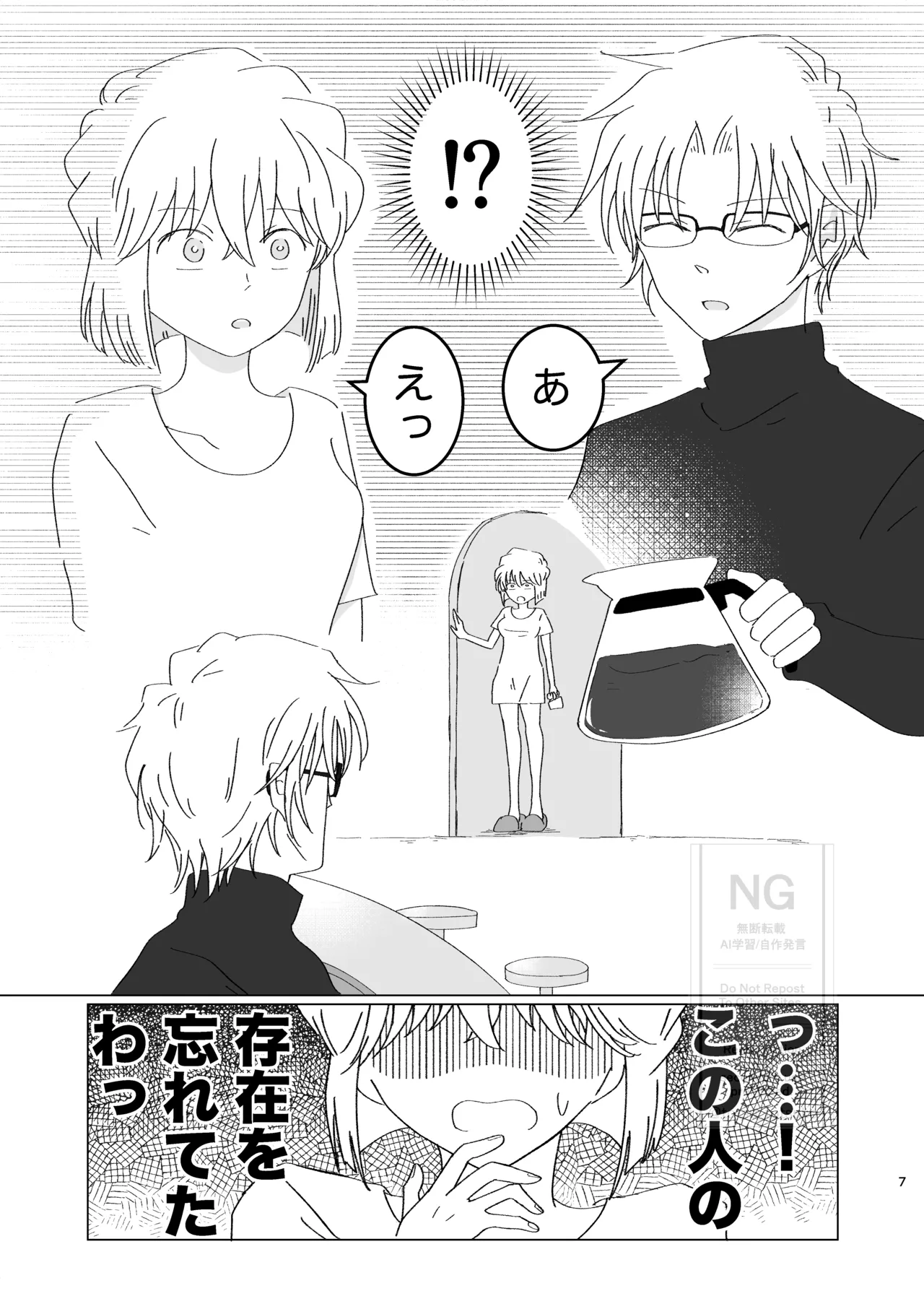 [Totsuko] Subaru (Ai) Doujinshi Web Sairoku 6eme image