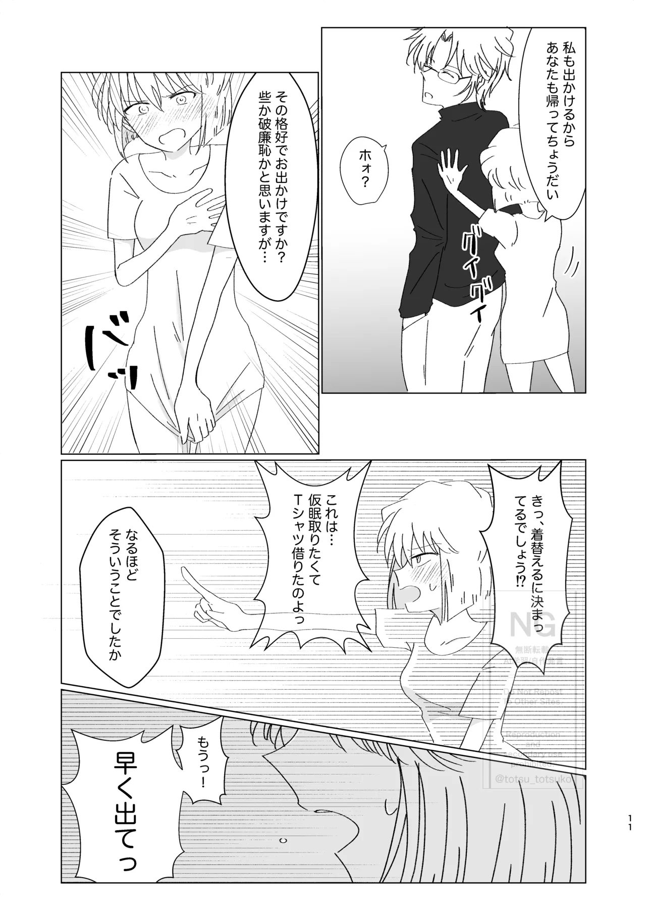 [Totsuko] Subaru (Ai) Doujinshi Web Sairoku 10eme image