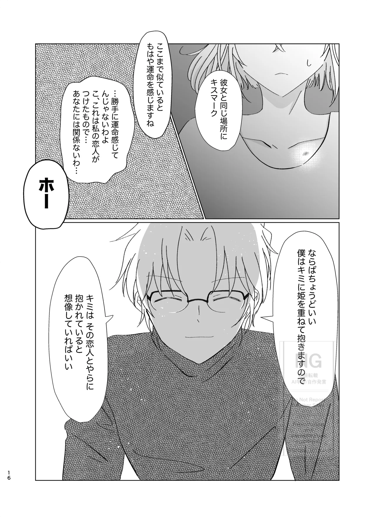 [Totsuko] Subaru (Ai) Doujinshi Web Sairoku 15eme image