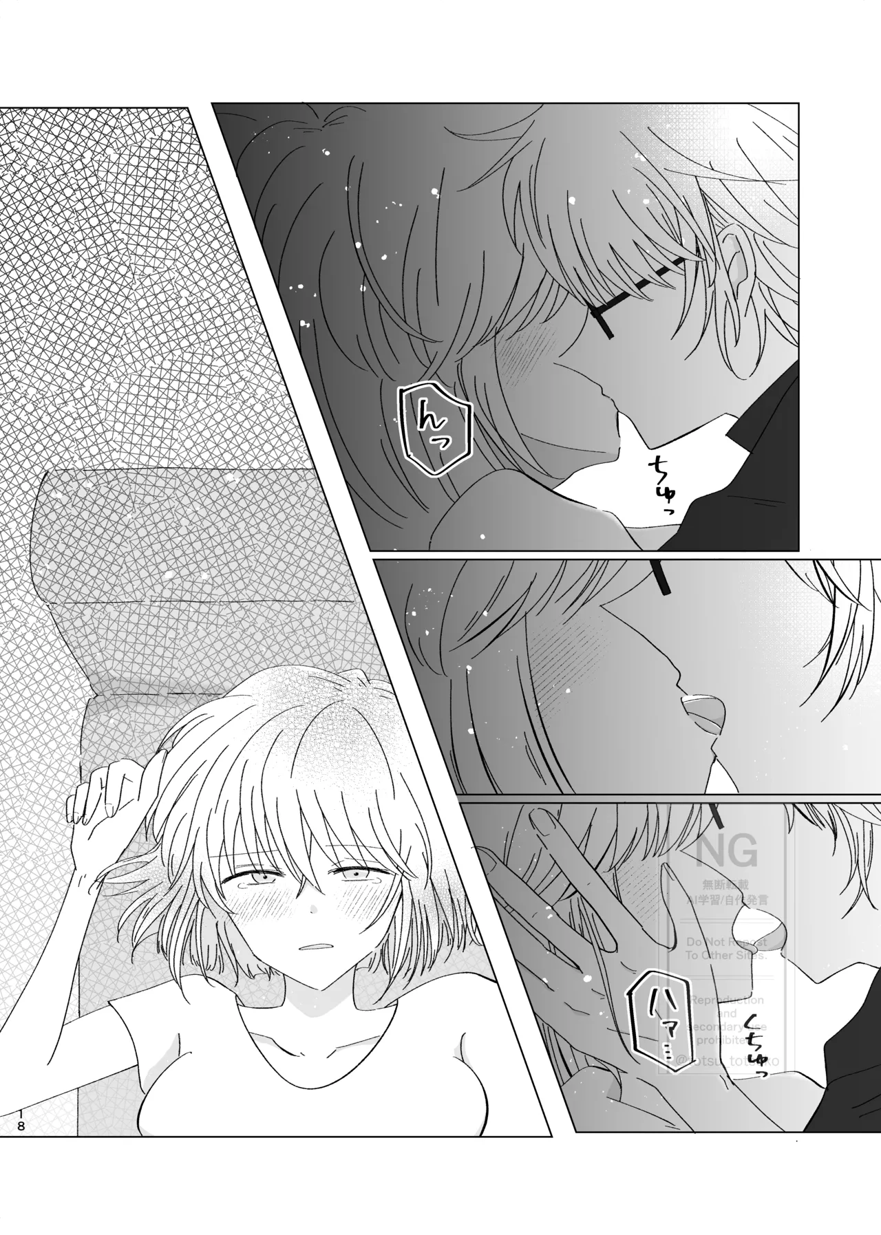 [Totsuko] Subaru (Ai) Doujinshi Web Sairoku 17eme image