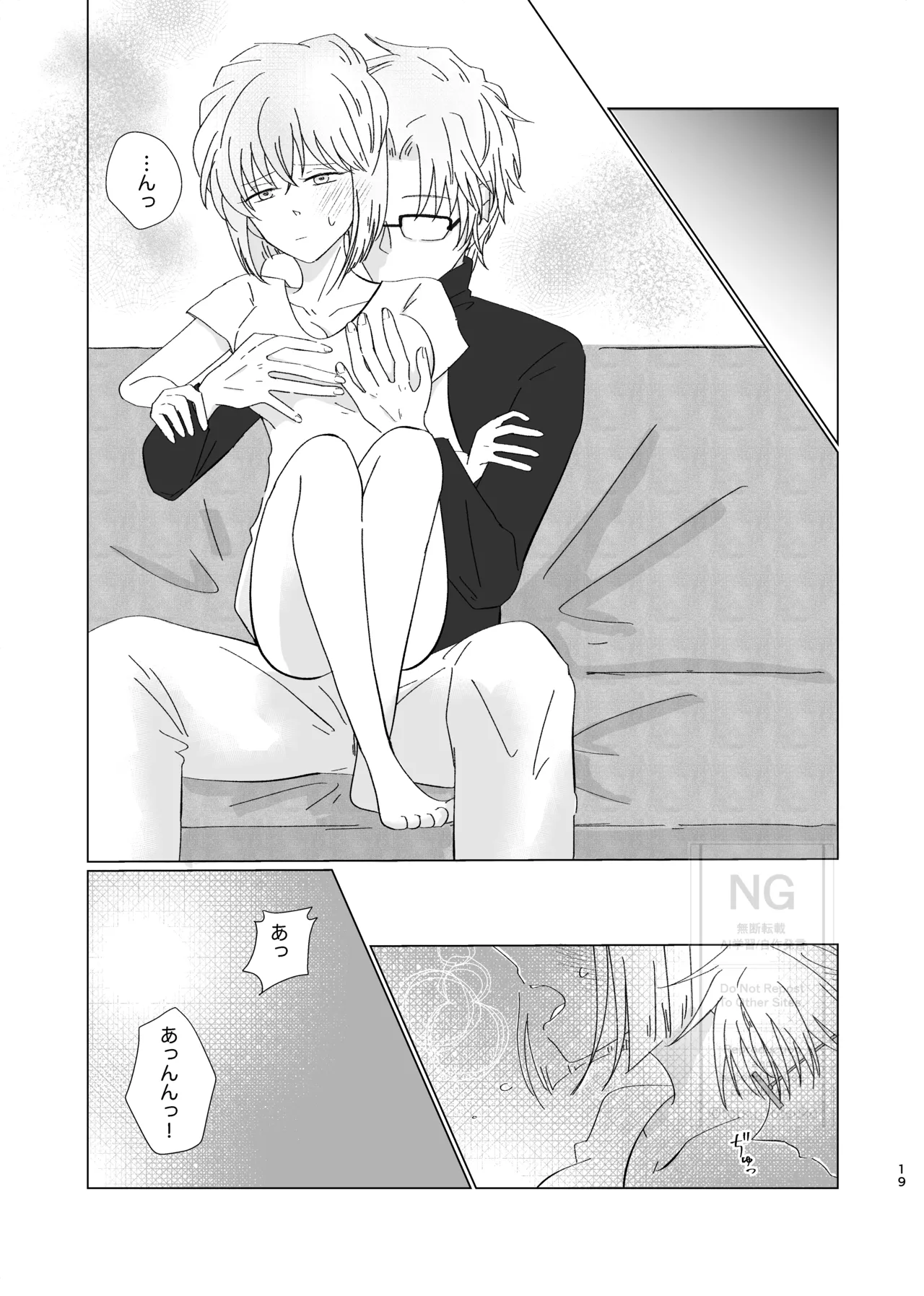 [Totsuko] Subaru (Ai) Doujinshi Web Sairoku 18eme image