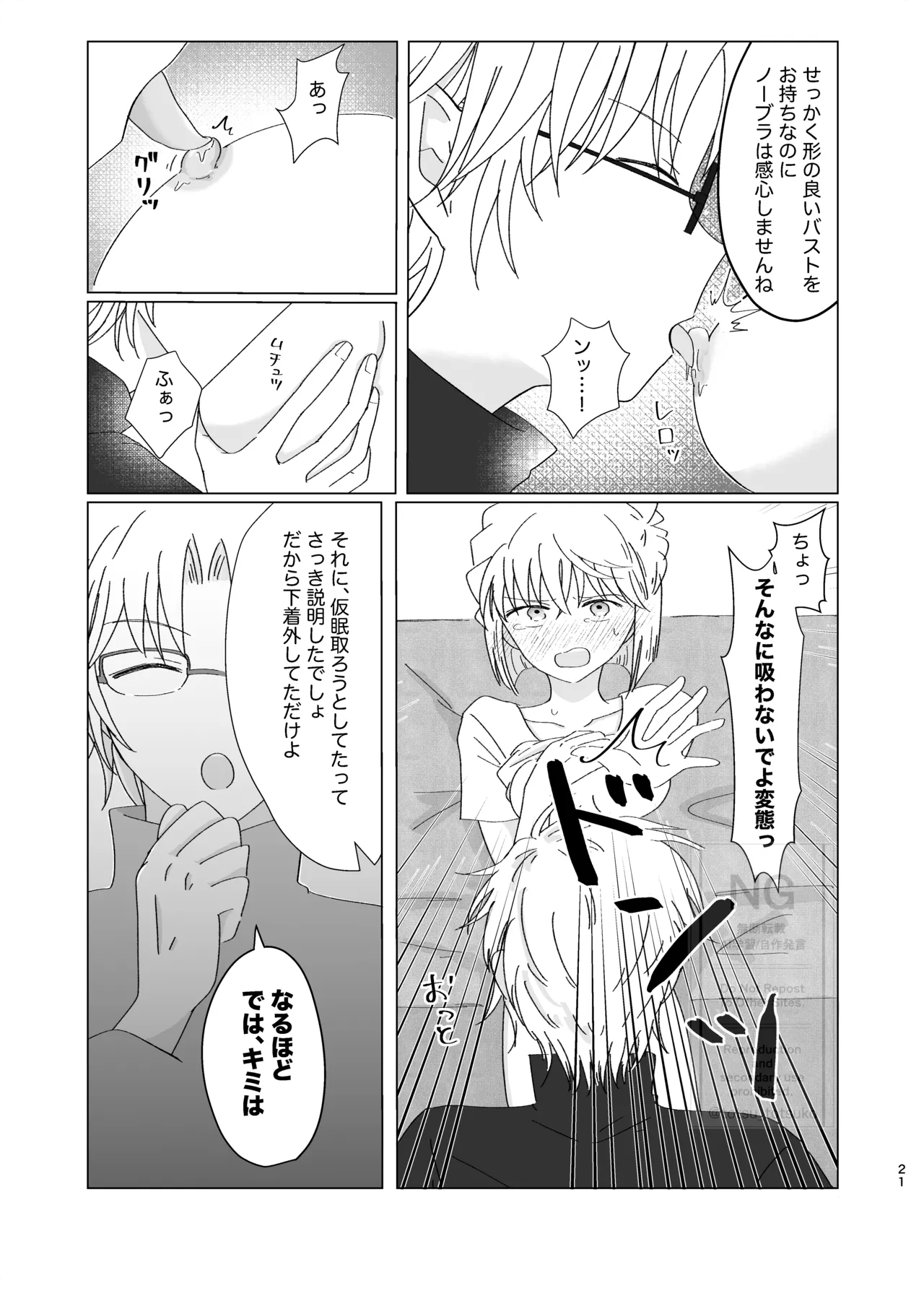 [Totsuko] Subaru (Ai) Doujinshi Web Sairoku 20eme image