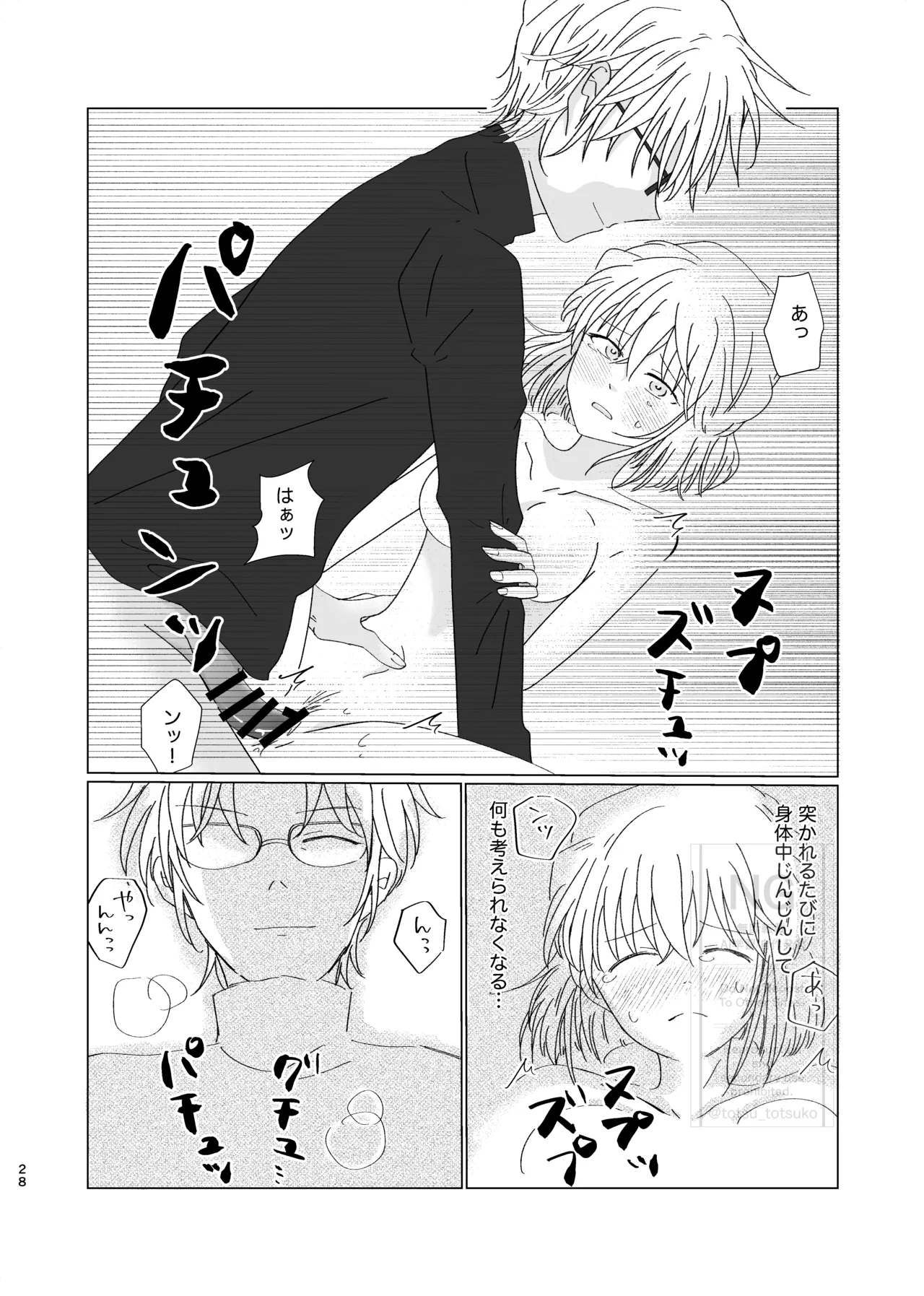 [Totsuko] Subaru (Ai) Doujinshi Web Sairoku 27eme image