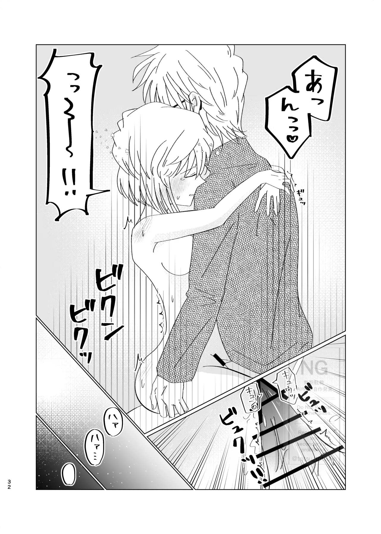 [Totsuko] Subaru (Ai) Doujinshi Web Sairoku 31eme image