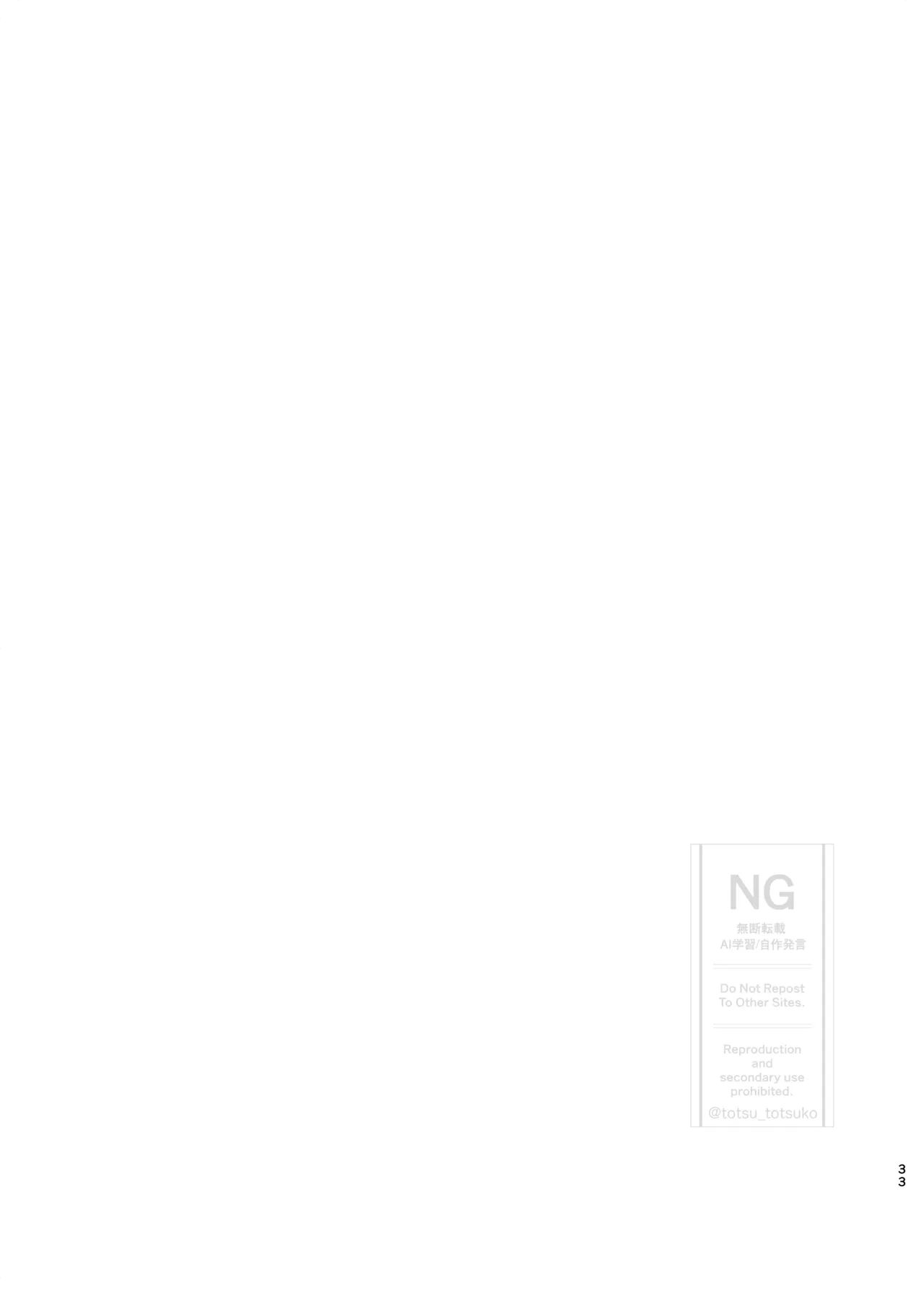 [Totsuko] Subaru (Ai) Doujinshi Web Sairoku 32eme image