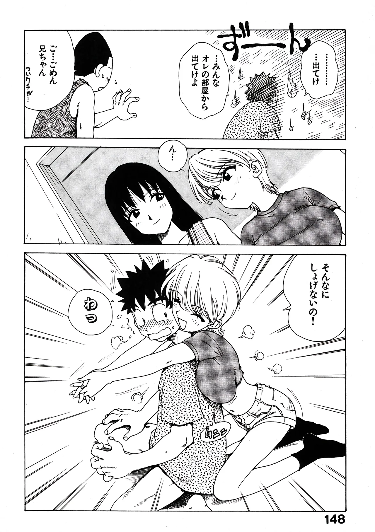 [ワニマガジン社] 短小物語 图片编号 10