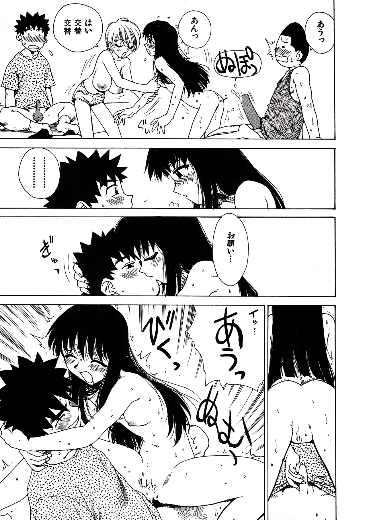 [ワニマガジン社] 短小物語 图片编号 15