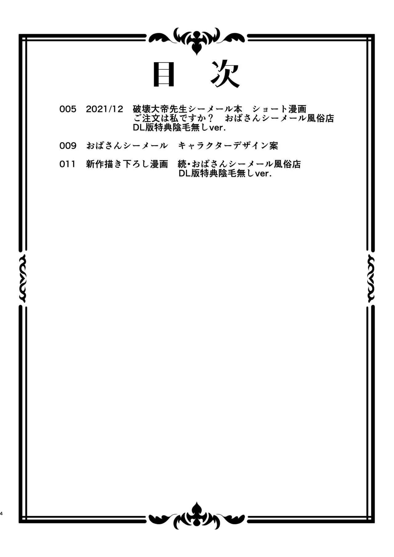 [Katooya (Katou Jun)] Mature Shemale Brothel and the Young Man x Futanari Combination | Pubic Library изображение № 4