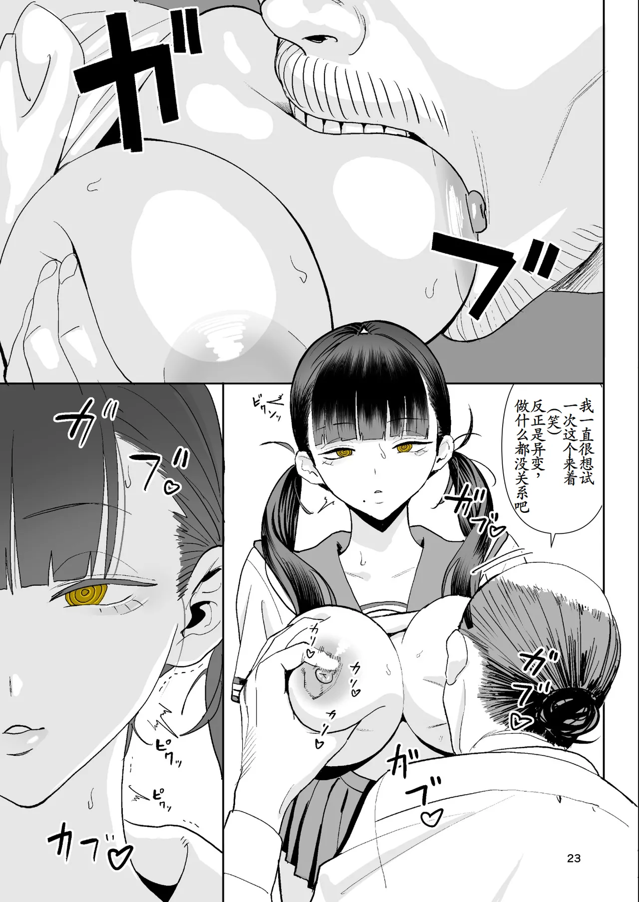 [Kokusan JK (Velzhe)] Ihen Deguch - The Exit Anomaly (The Exit 8)  [Chinese]  [古月个人汉化] [Digital] 이미지 번호 23