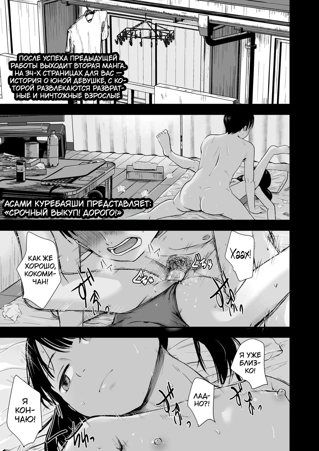 [Kurebayashi Asami] Ouri Kudasai! Takaku Kaimasu! | I'll pay top dollar! Please sell her to me! | Срочный выкуп! Дорого! (COMIC LO 2020-10) [Russian] [﻿Tasya-san] [Uncensored] [Digital] 이미지 번호 1