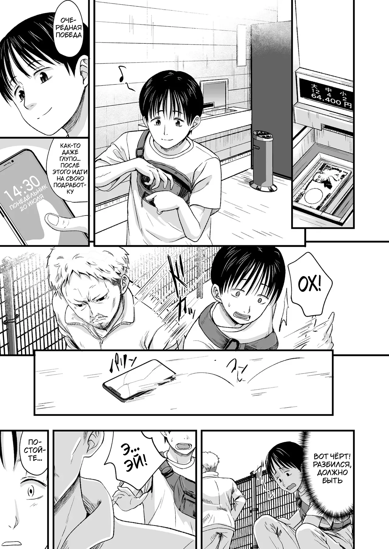 [Kurebayashi Asami] Ouri Kudasai! Takaku Kaimasu! | I'll pay top dollar! Please sell her to me! | Срочный выкуп! Дорого! (COMIC LO 2020-10) [Russian] [﻿Tasya-san] [Uncensored] [Digital] 이미지 번호 3