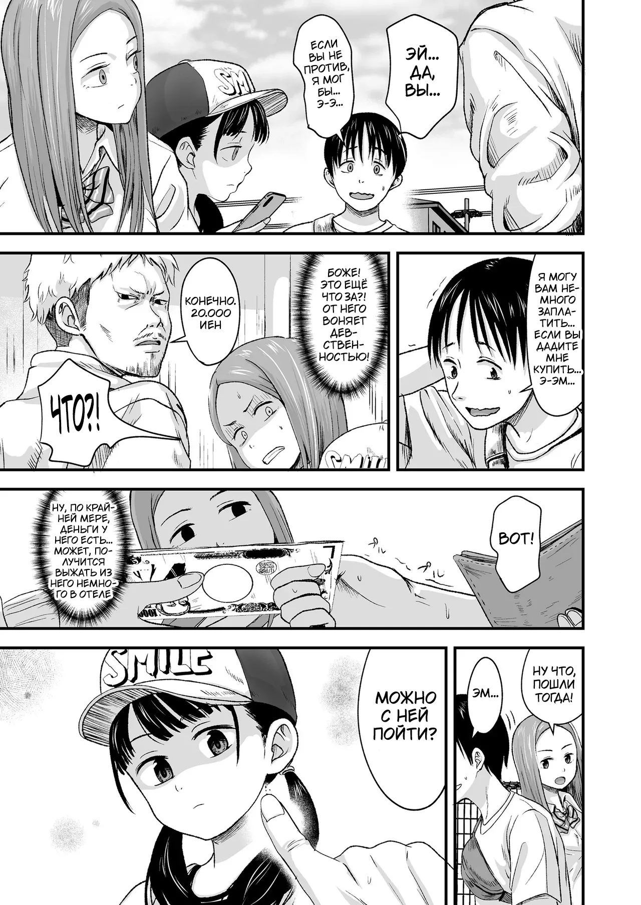 [Kurebayashi Asami] Ouri Kudasai! Takaku Kaimasu! | I'll pay top dollar! Please sell her to me! | Срочный выкуп! Дорого! (COMIC LO 2020-10) [Russian] [﻿Tasya-san] [Uncensored] [Digital] 이미지 번호 5