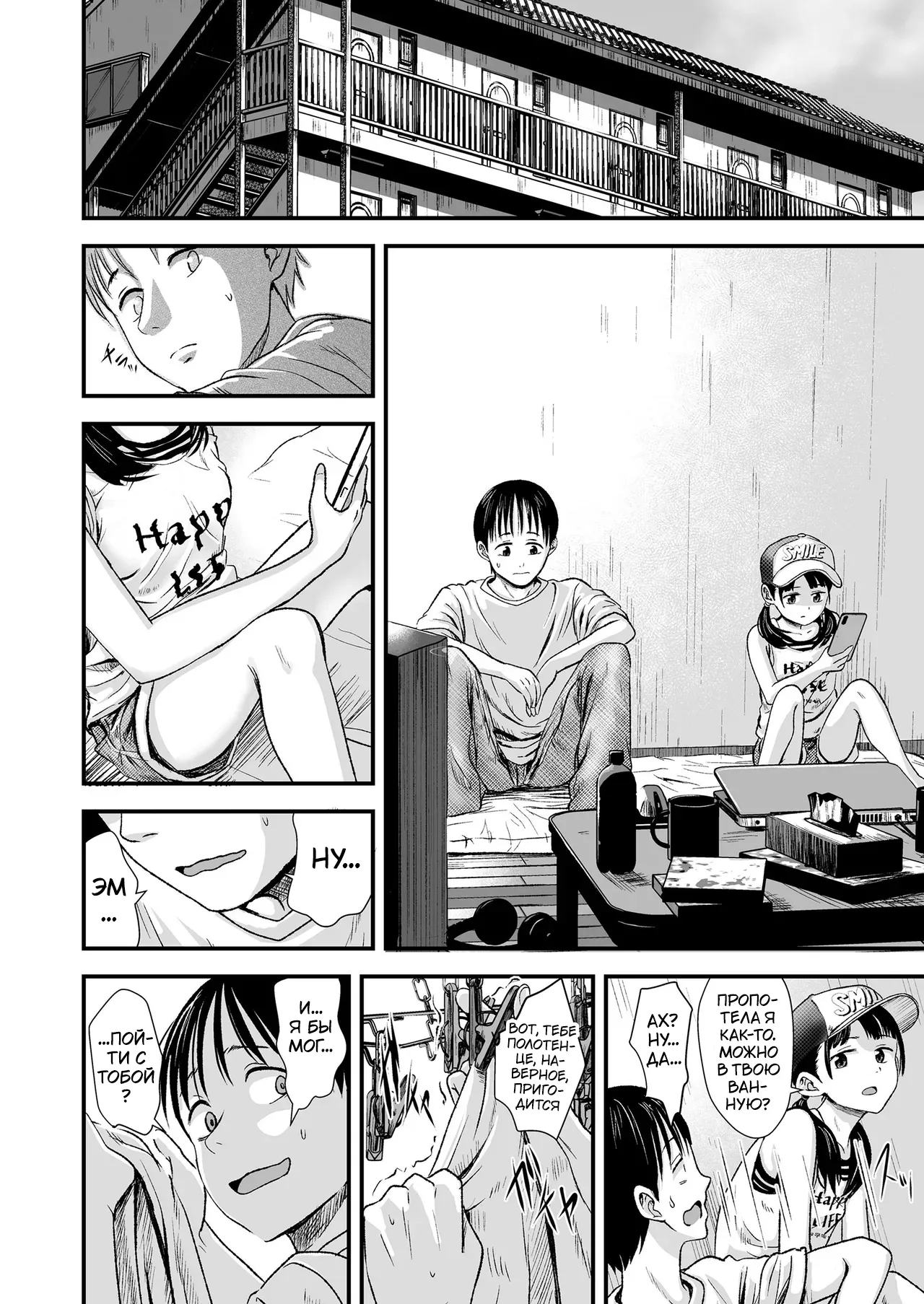 [Kurebayashi Asami] Ouri Kudasai! Takaku Kaimasu! | I'll pay top dollar! Please sell her to me! | Срочный выкуп! Дорого! (COMIC LO 2020-10) [Russian] [﻿Tasya-san] [Uncensored] [Digital] 이미지 번호 6