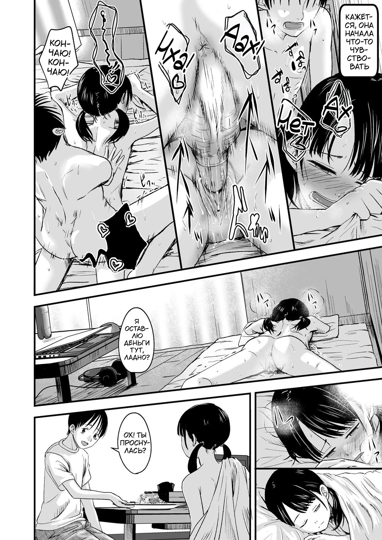 [Kurebayashi Asami] Ouri Kudasai! Takaku Kaimasu! | I'll pay top dollar! Please sell her to me! | Срочный выкуп! Дорого! (COMIC LO 2020-10) [Russian] [﻿Tasya-san] [Uncensored] [Digital] 이미지 번호 16