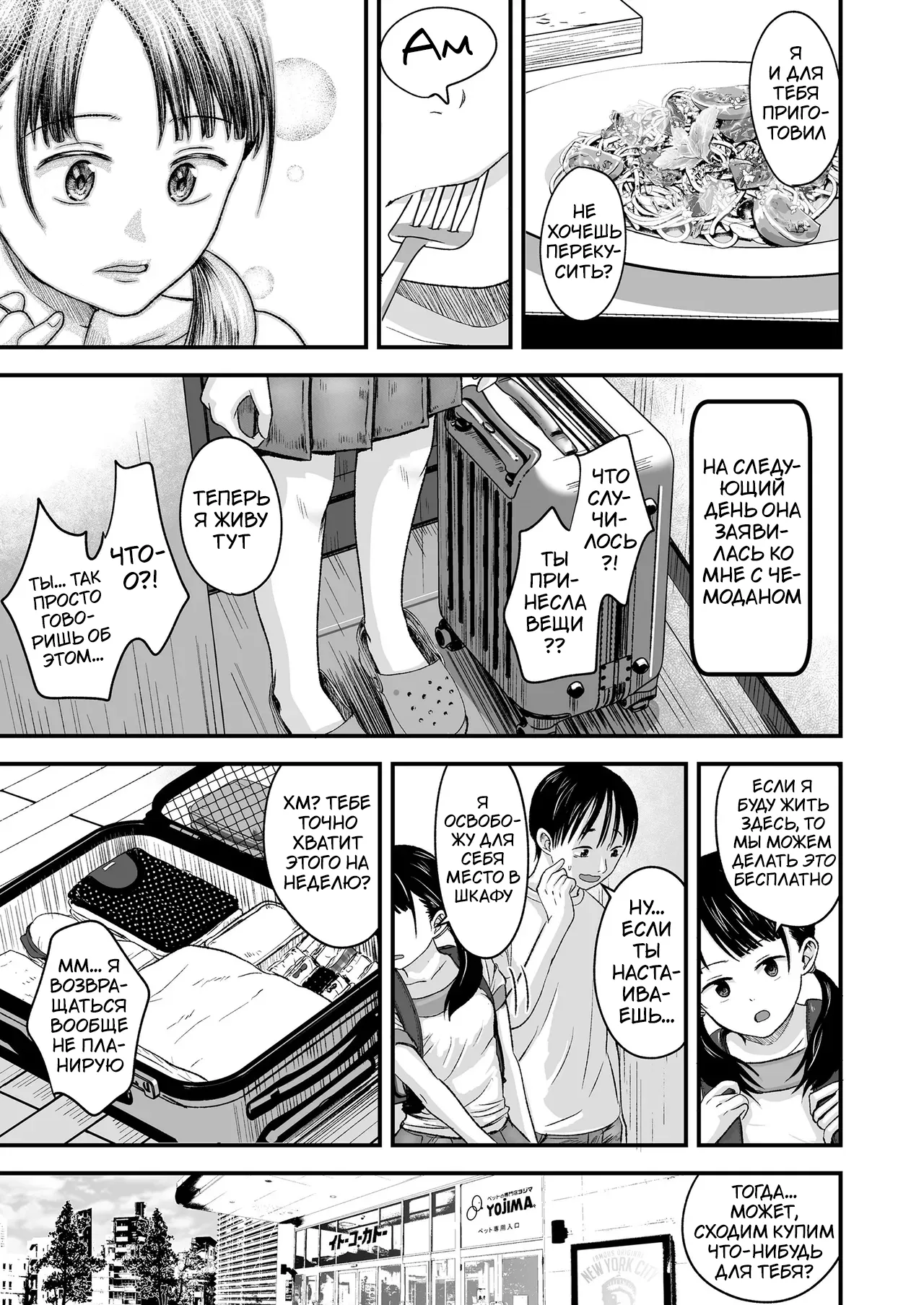 [Kurebayashi Asami] Ouri Kudasai! Takaku Kaimasu! | I'll pay top dollar! Please sell her to me! | Срочный выкуп! Дорого! (COMIC LO 2020-10) [Russian] [﻿Tasya-san] [Uncensored] [Digital] 이미지 번호 17