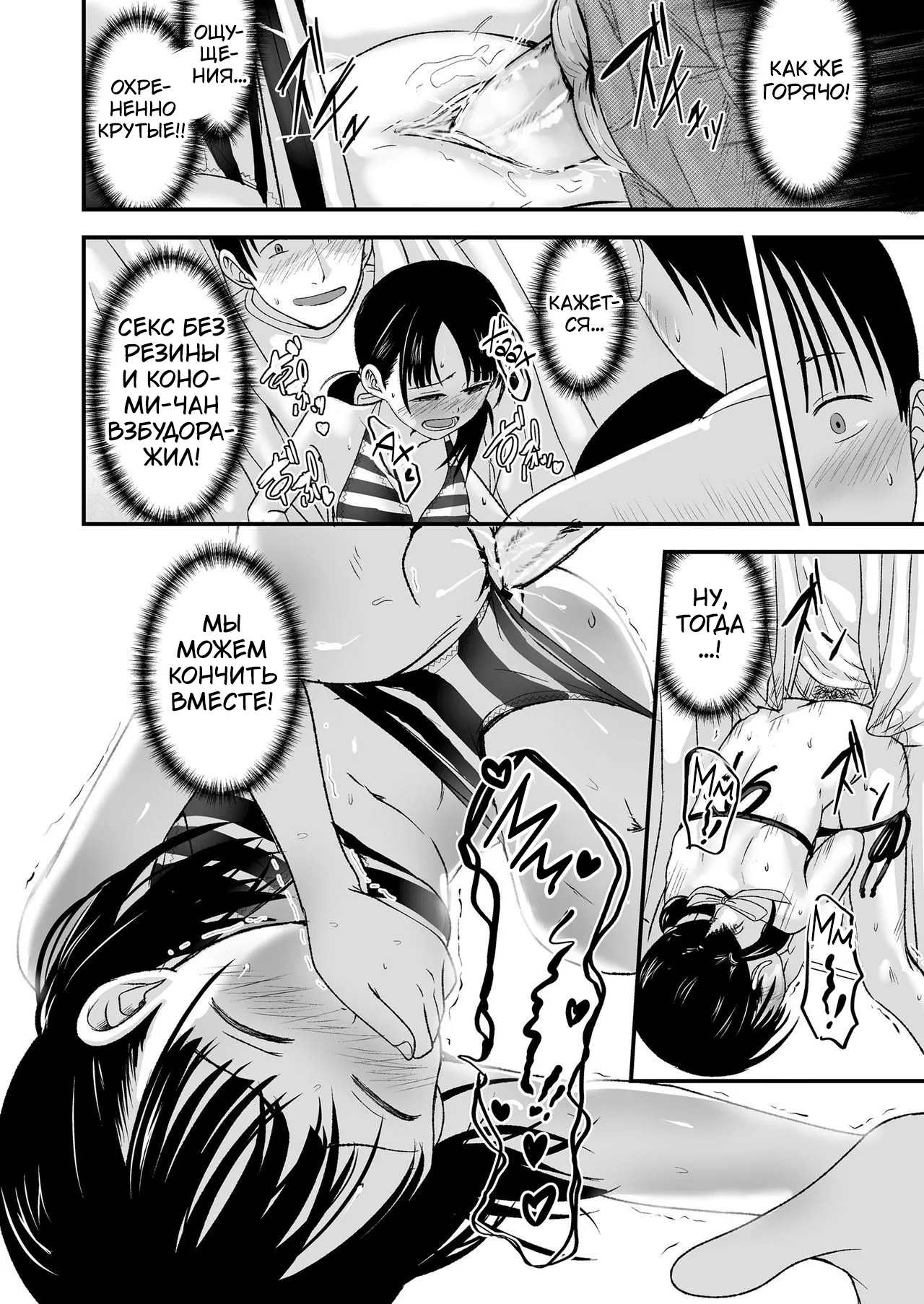 [Kurebayashi Asami] Ouri Kudasai! Takaku Kaimasu! | I'll pay top dollar! Please sell her to me! | Срочный выкуп! Дорого! (COMIC LO 2020-10) [Russian] [﻿Tasya-san] [Uncensored] [Digital] 이미지 번호 24