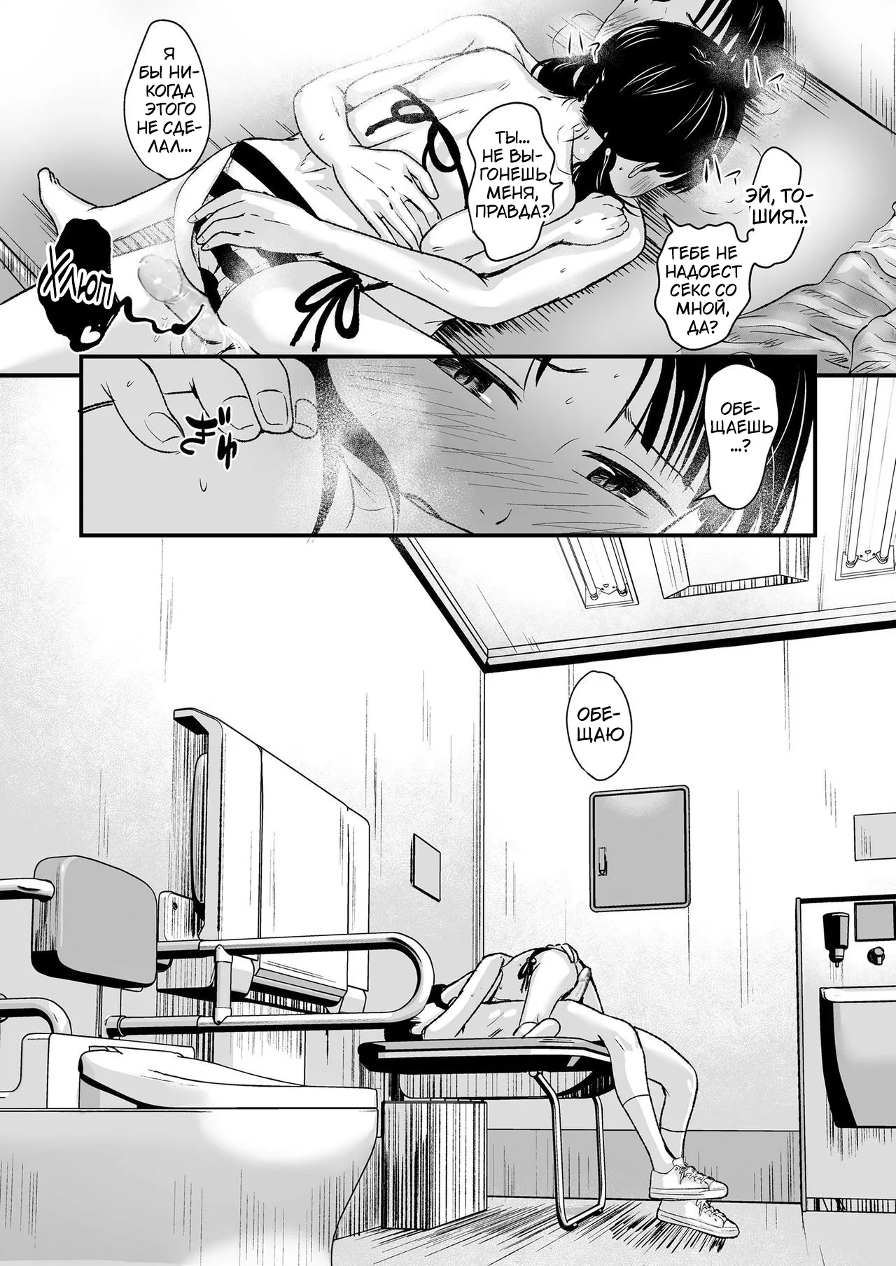 [Kurebayashi Asami] Ouri Kudasai! Takaku Kaimasu! | I'll pay top dollar! Please sell her to me! | Срочный выкуп! Дорого! (COMIC LO 2020-10) [Russian] [﻿Tasya-san] [Uncensored] [Digital] 이미지 번호 33