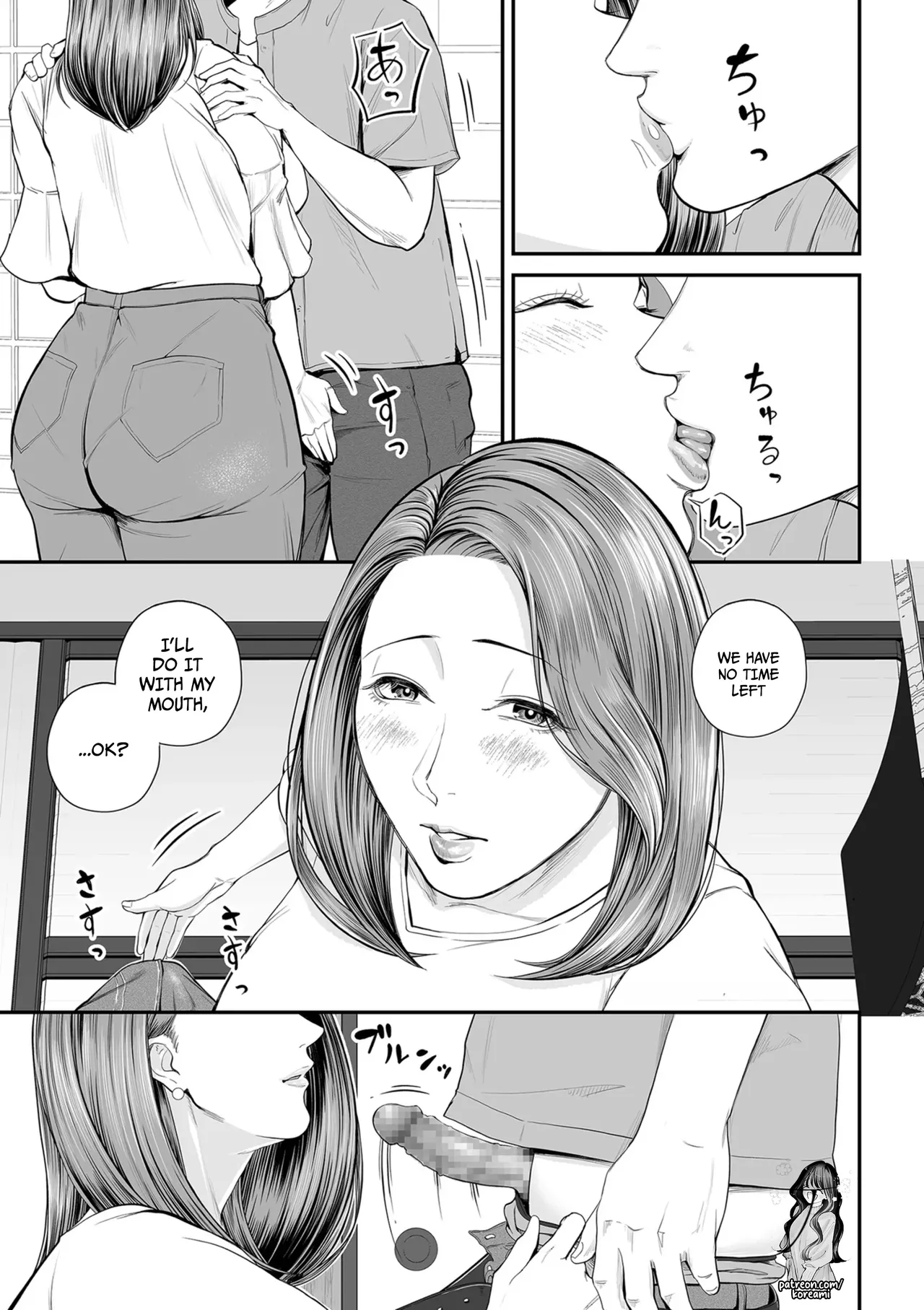 Eigyou Saki no Yuuko-san - Part 3 - 7eme image