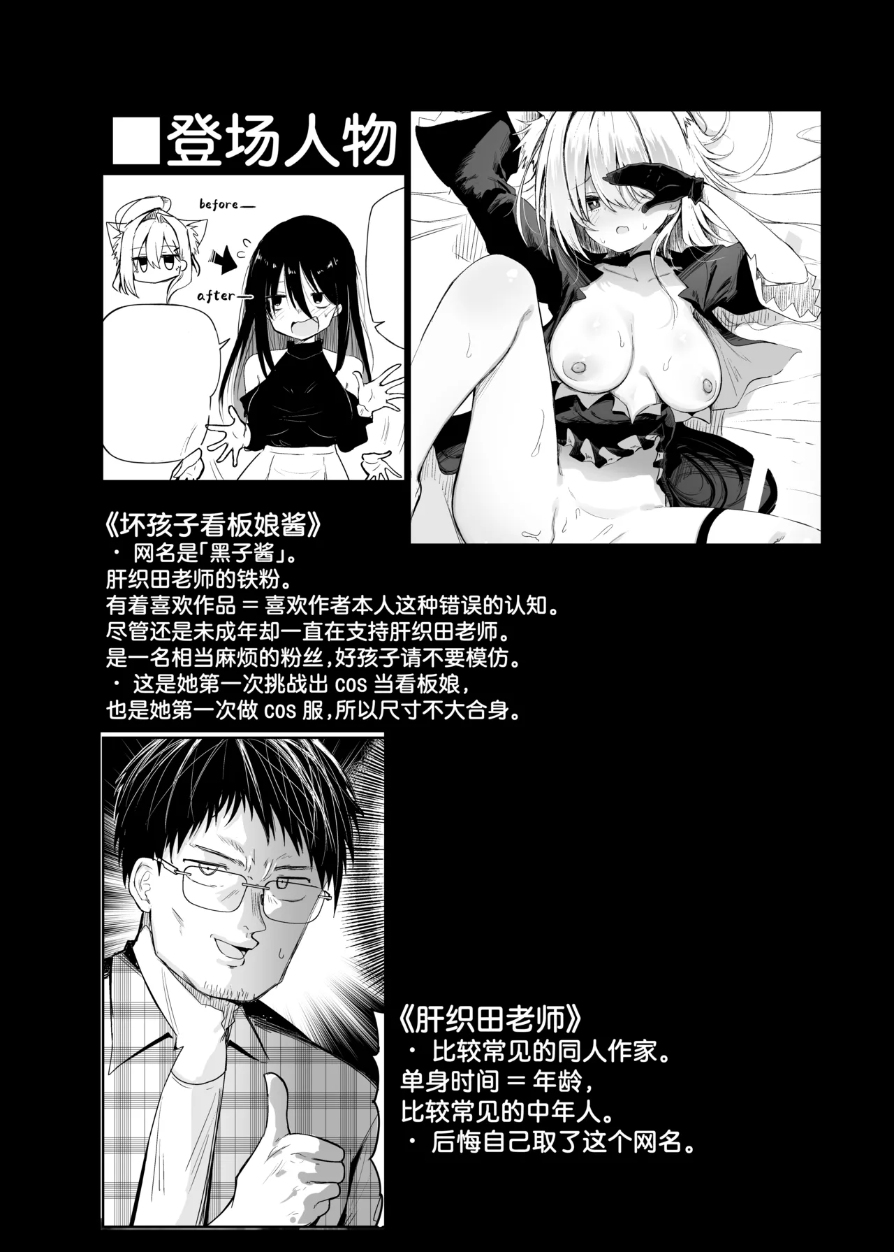 [Arutana (Chipa)] Kuroko Cosplay Uriko to Off-Pako Sex | 与扮演成黑子的看板娘一起线下约炮做爱 (Blue Archive) [Chinese] [欶澜汉化组] [Digital] 画像番号 4