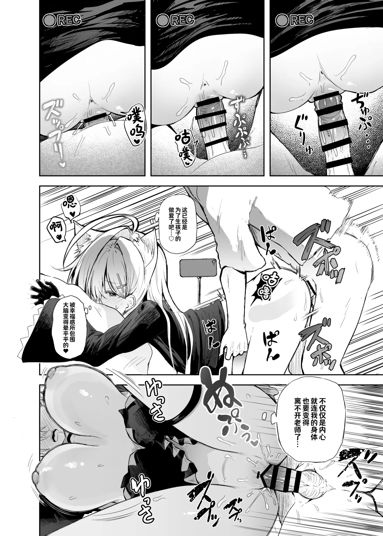 [Arutana (Chipa)] Kuroko Cosplay Uriko to Off-Pako Sex | 与扮演成黑子的看板娘一起线下约炮做爱 (Blue Archive) [Chinese] [欶澜汉化组] [Digital] 画像番号 26