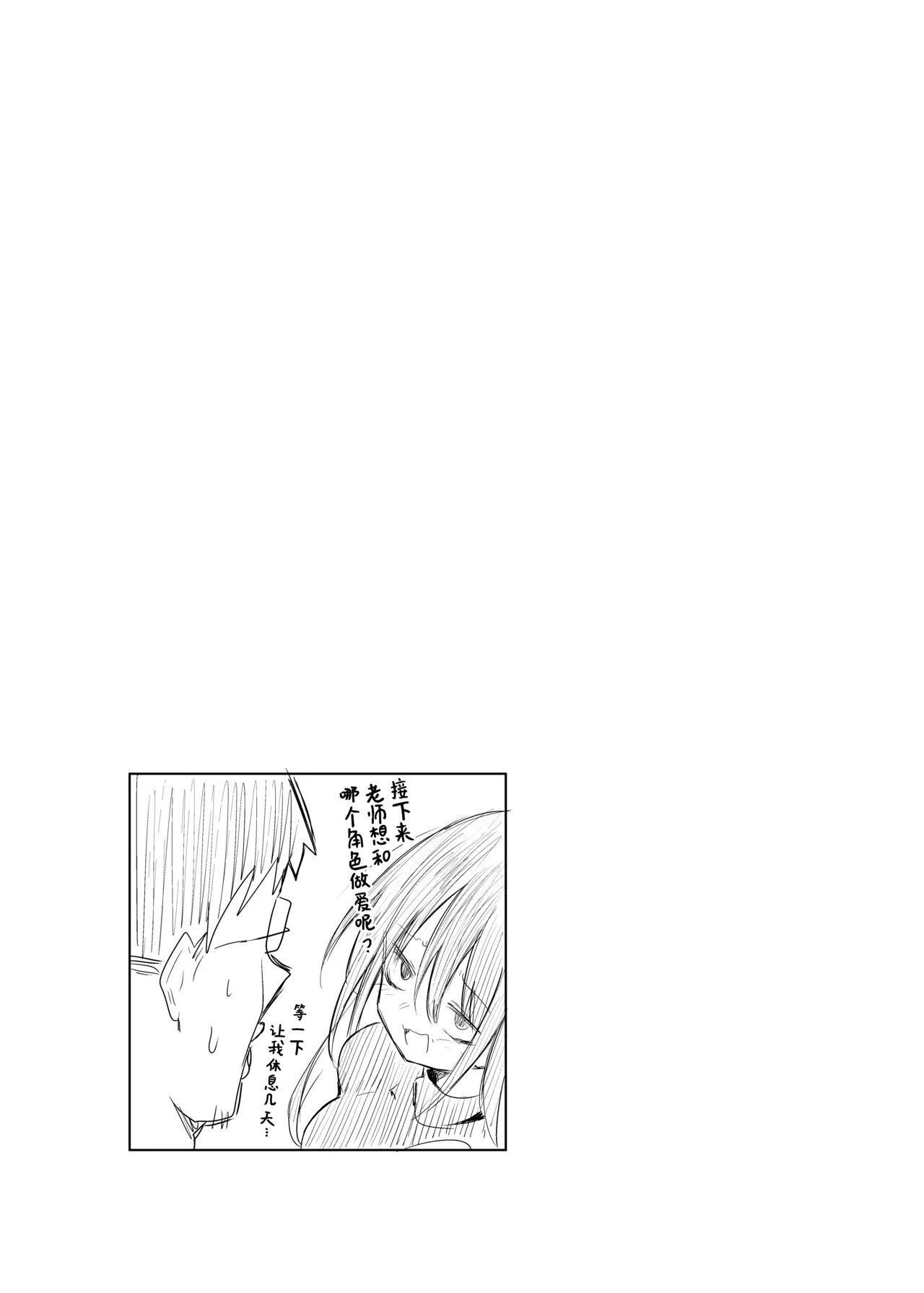 [Arutana (Chipa)] Kuroko Cosplay Uriko to Off-Pako Sex | 与扮演成黑子的看板娘一起线下约炮做爱 (Blue Archive) [Chinese] [欶澜汉化组] [Digital] 画像番号 31