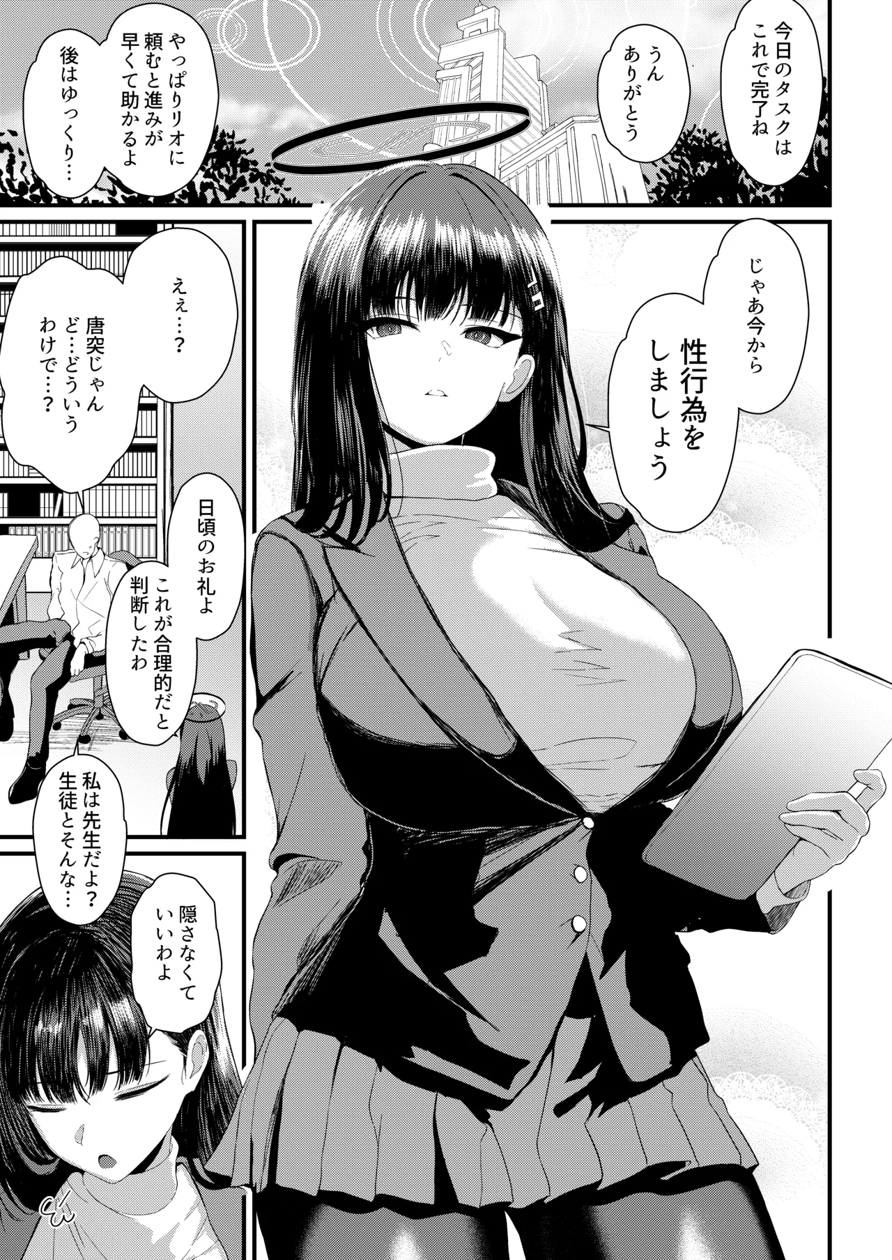 [Mugen Karaage (Agachi)] Tsukatsuki Rio Koukando Saidai (Blue Archive) [Digital] numero di immagine  2