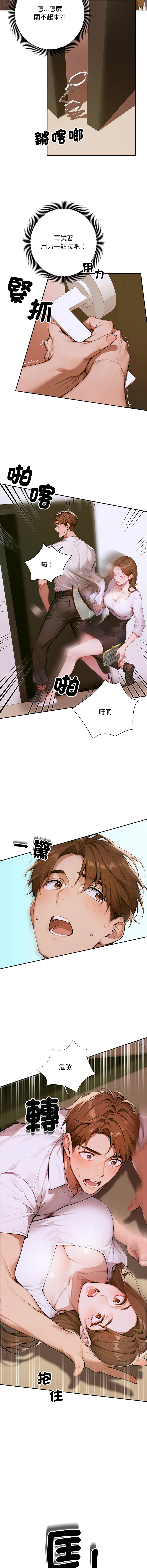 [achiulsoft & Goldfinger]  成为房地产大亨的我 | 交易以外 | 成為房地產大亨的我 1-4 [Chinese] [Ongoing] Bildnummer 40