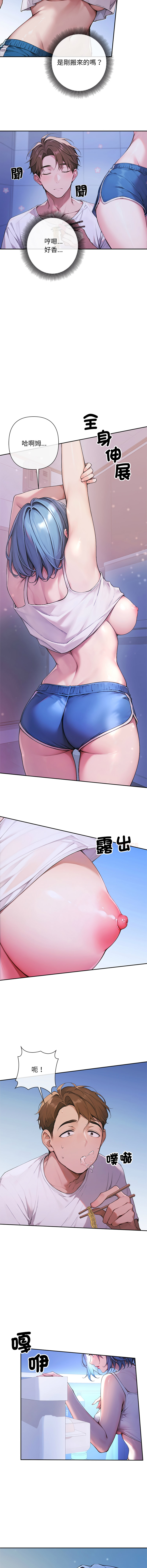 [achiulsoft & Goldfinger]  成为房地产大亨的我 | 交易以外 | 成為房地產大亨的我 1-4 [Chinese] [Ongoing] Bildnummer 71