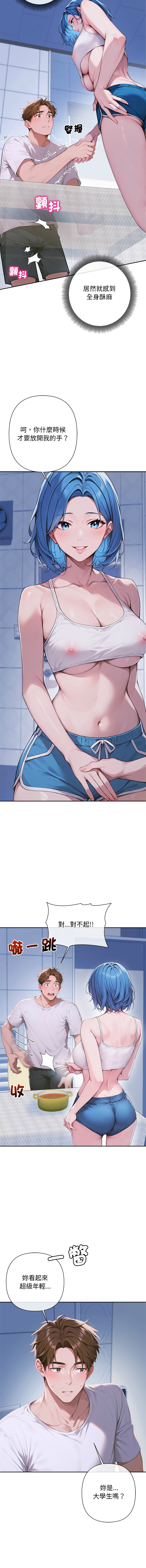 [achiulsoft & Goldfinger]  成为房地产大亨的我 | 交易以外 | 成為房地產大亨的我 1-4 [Chinese] [Ongoing] Bildnummer 76